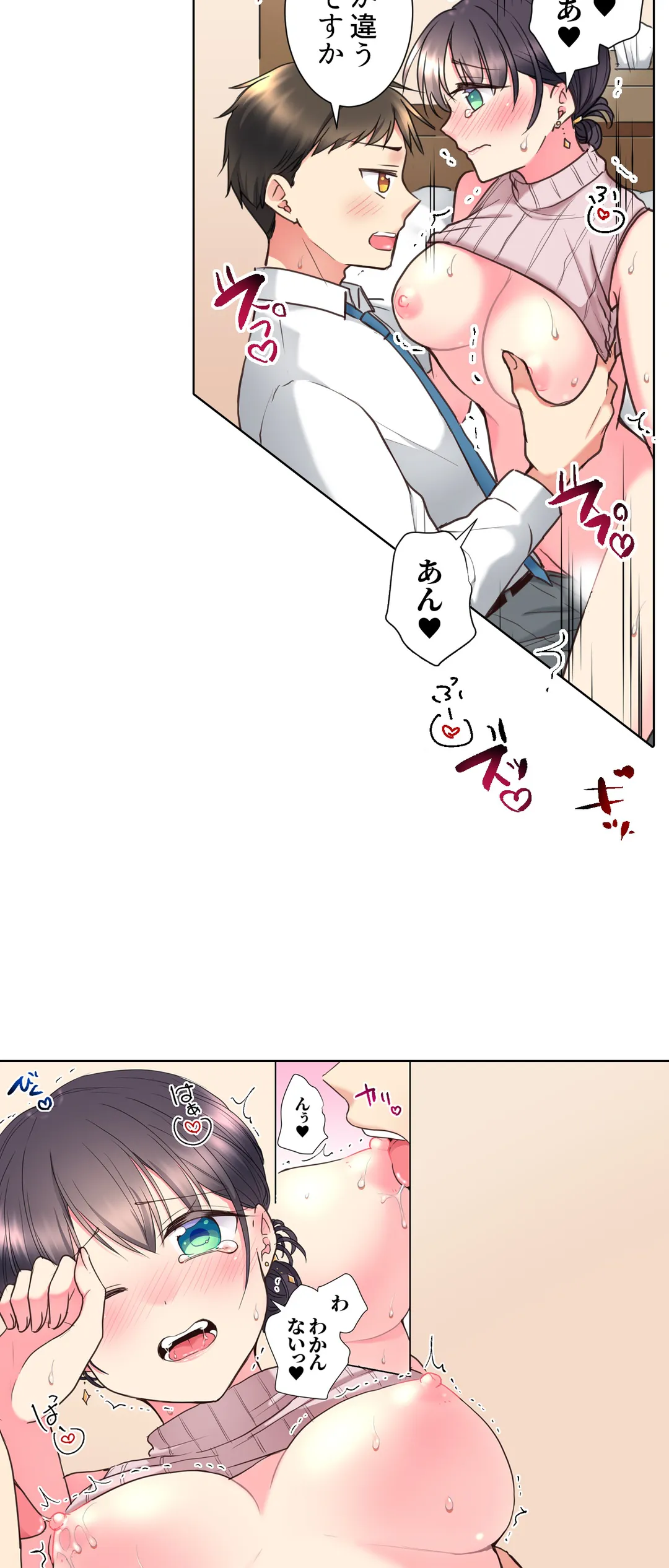 「もう…やめちゃうの？」頼れる女先輩の泥酔おねだりSEX - 第9話 - Page 12