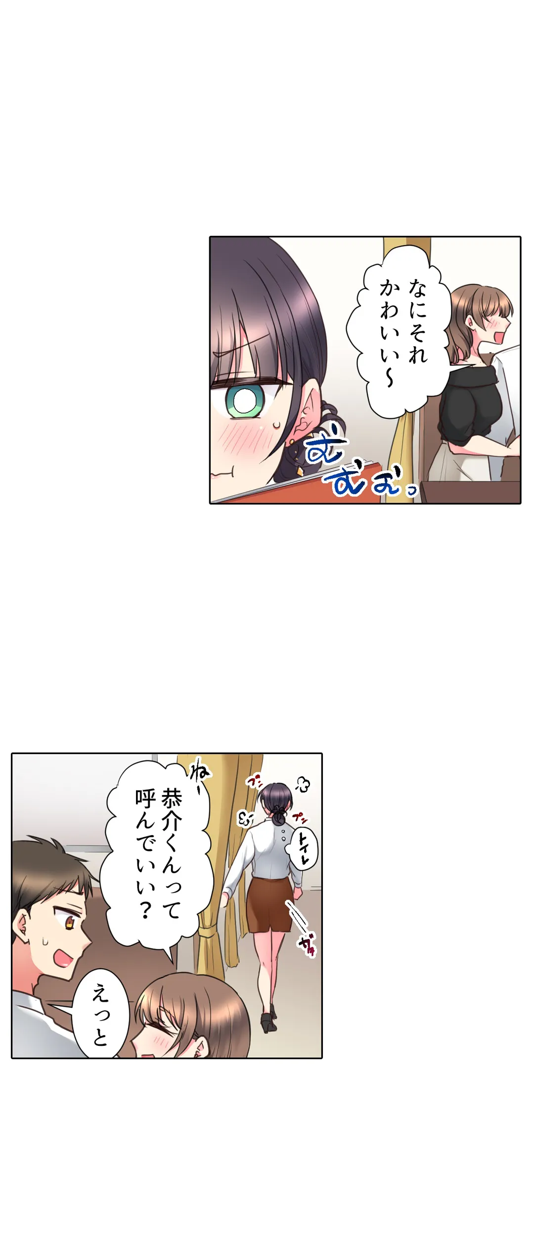 「もう…やめちゃうの？」頼れる女先輩の泥酔おねだりSEX - 第10話 - Page 19