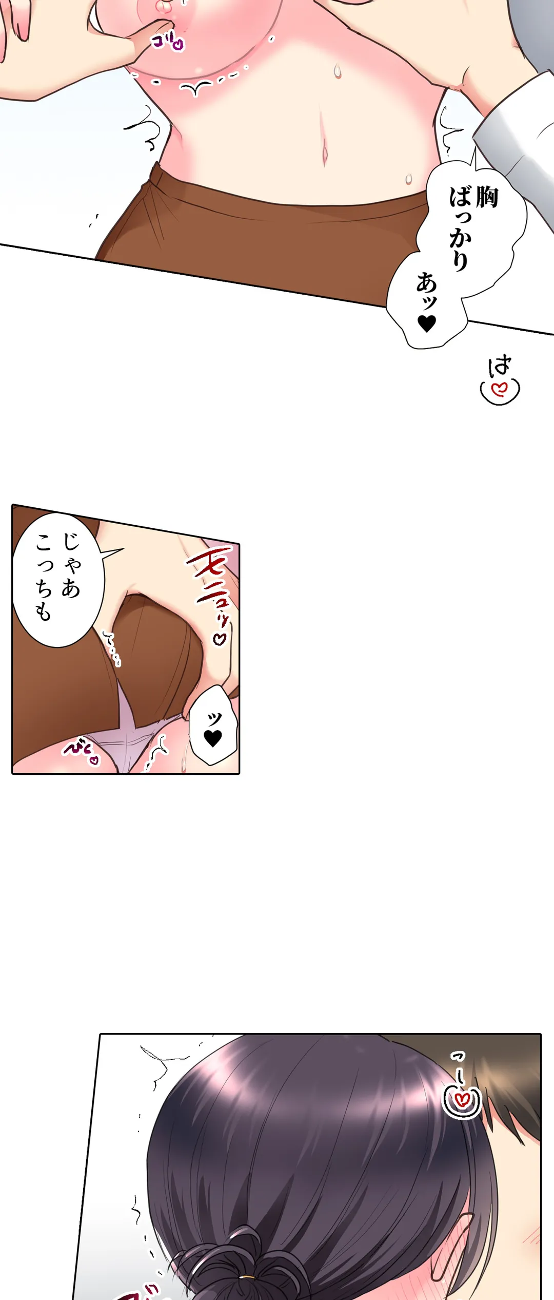 「もう…やめちゃうの？」頼れる女先輩の泥酔おねだりSEX - 第11話 - Page 15