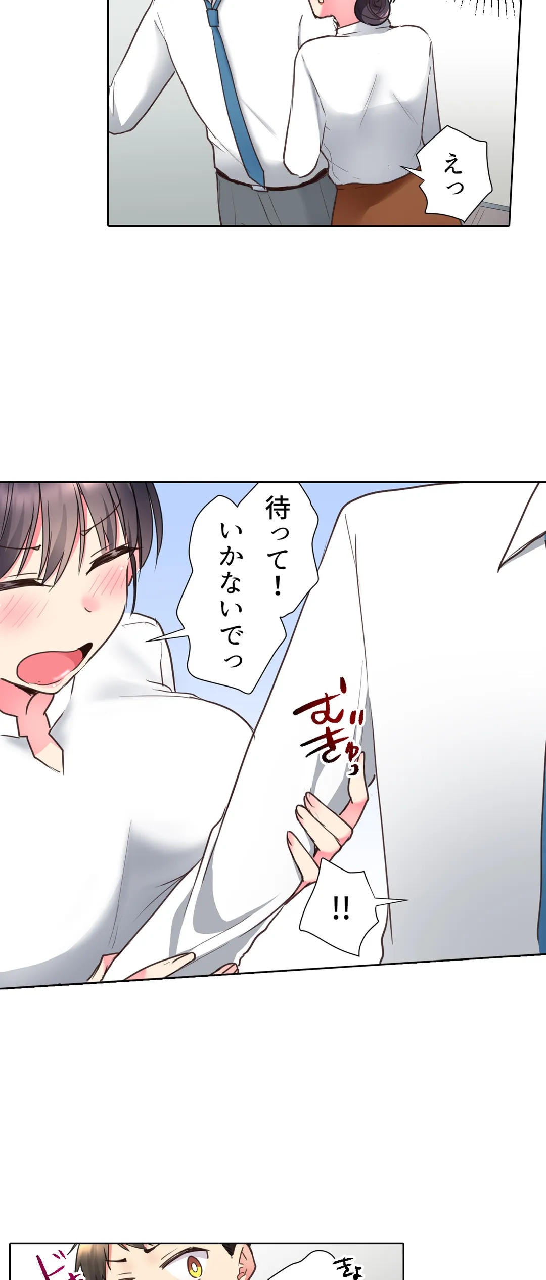 「もう…やめちゃうの？」頼れる女先輩の泥酔おねだりSEX - 第11話 - Page 5