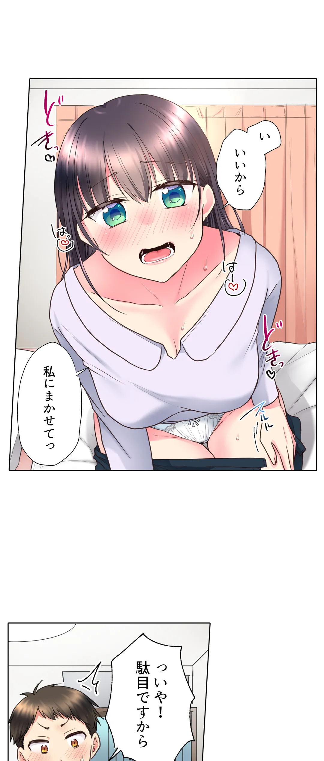 「もう…やめちゃうの？」頼れる女先輩の泥酔おねだりSEX - 第14話 - Page 13