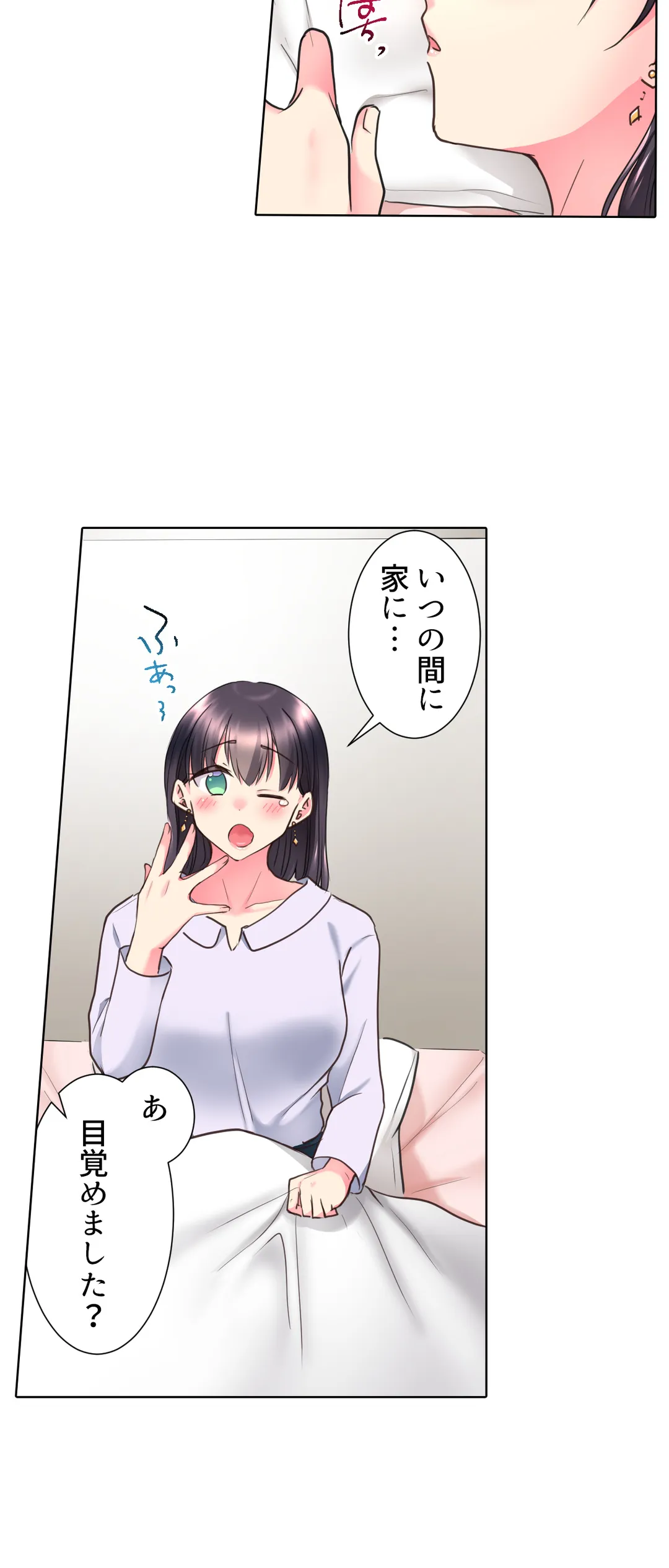 「もう…やめちゃうの？」頼れる女先輩の泥酔おねだりSEX - 第14話 - Page 4