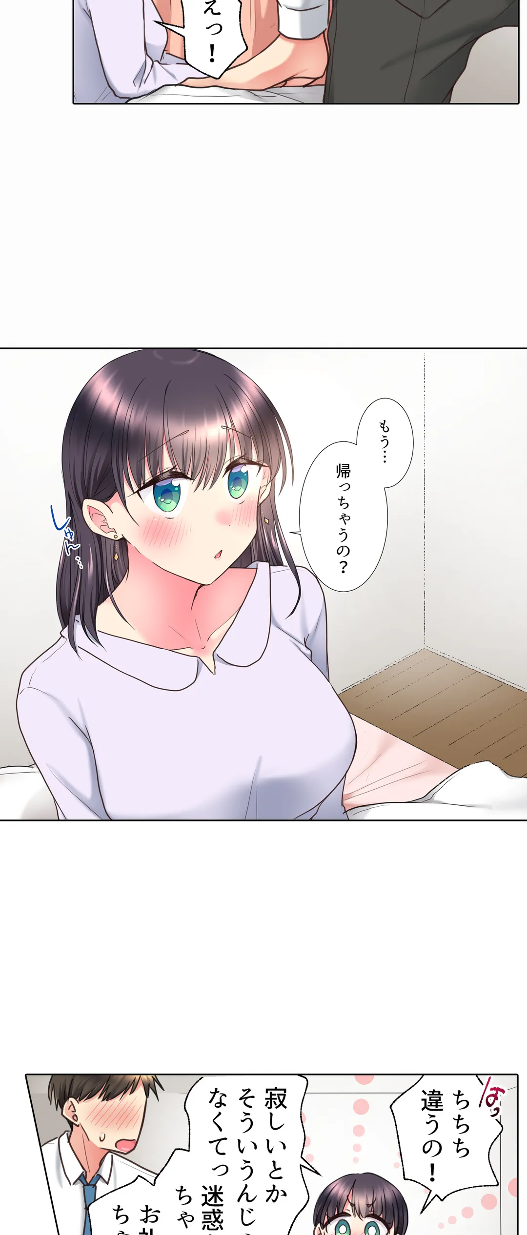 「もう…やめちゃうの？」頼れる女先輩の泥酔おねだりSEX - 第14話 - Page 9