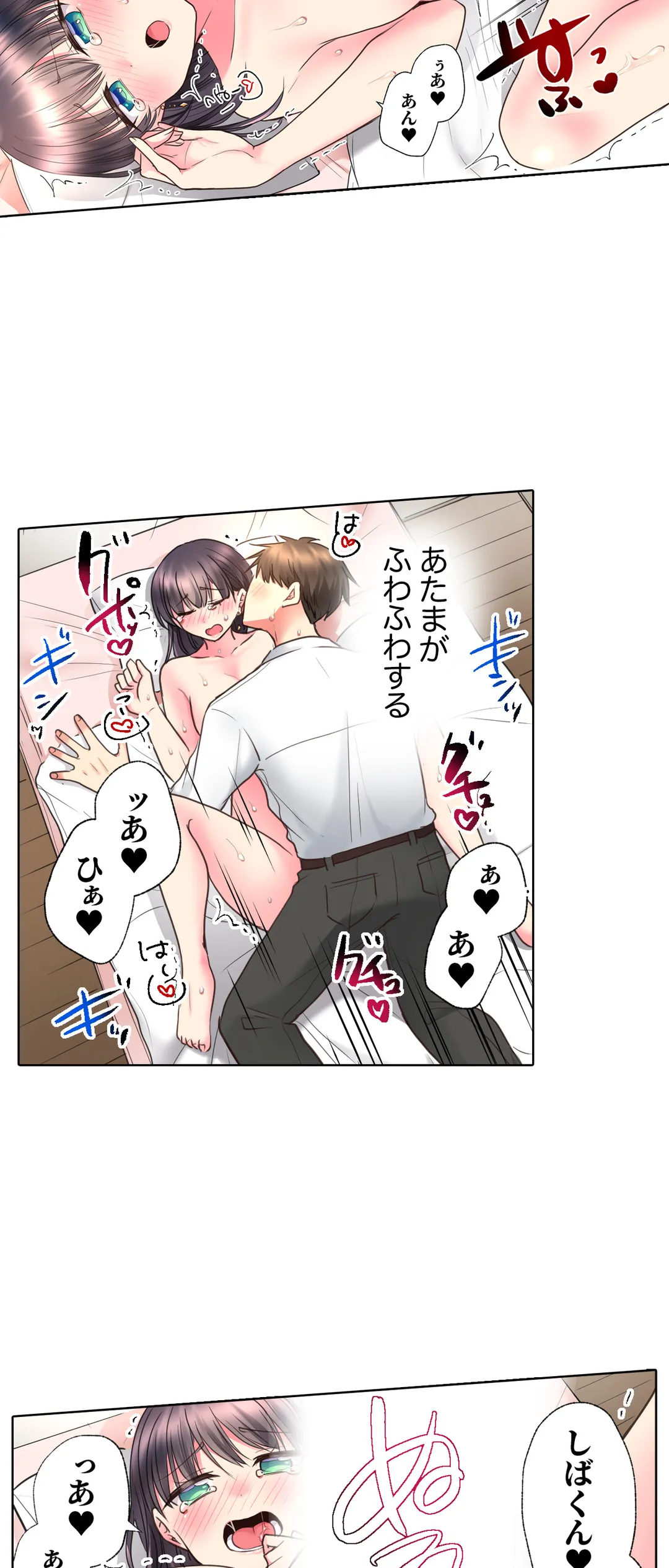 「もう…やめちゃうの？」頼れる女先輩の泥酔おねだりSEX - 第15話 - Page 11