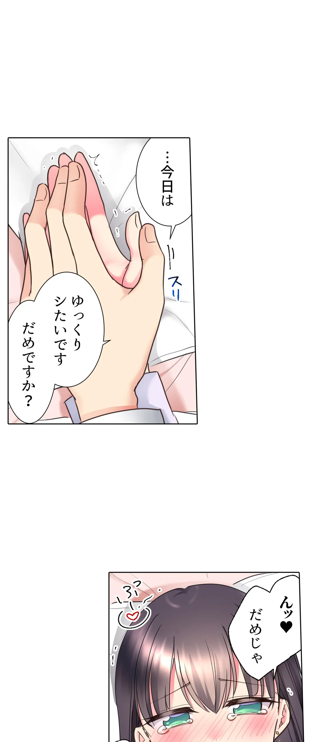 「もう…やめちゃうの？」頼れる女先輩の泥酔おねだりSEX - 第15話 - Page 5