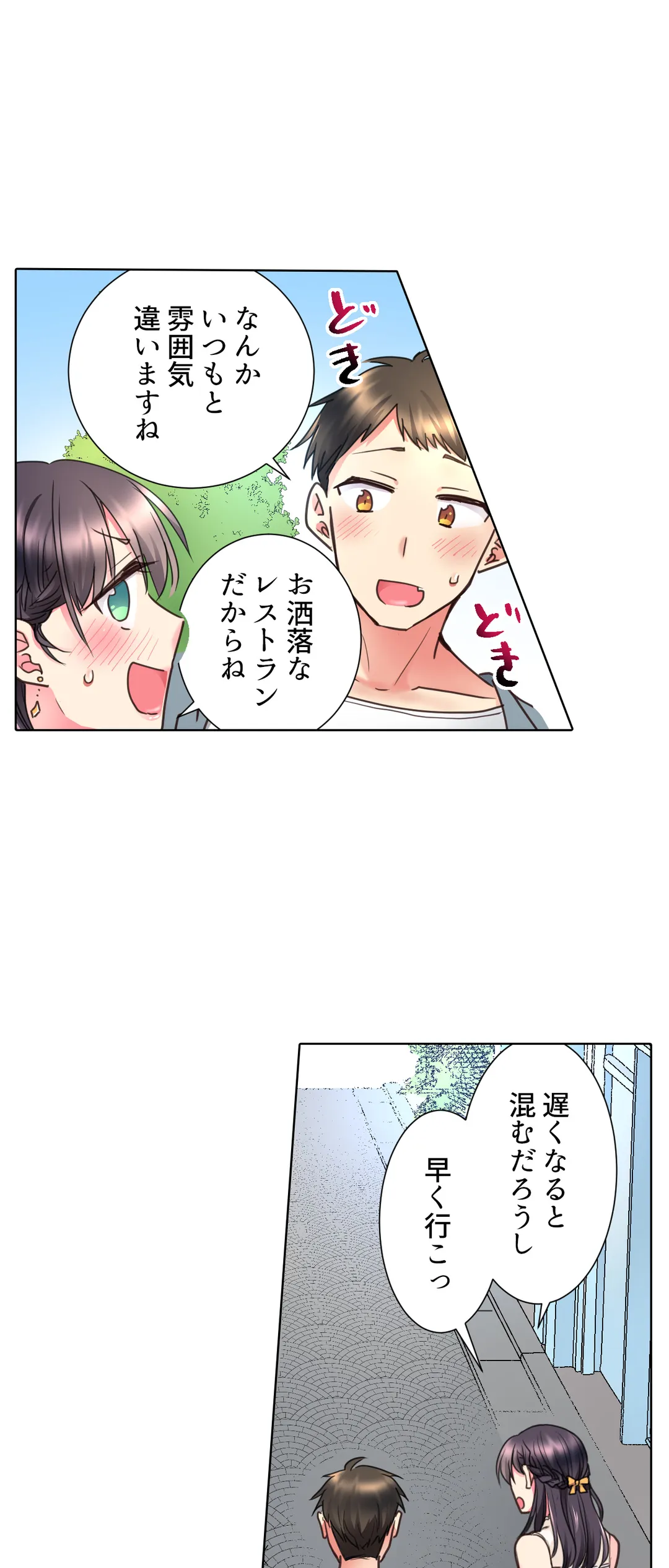 「もう…やめちゃうの？」頼れる女先輩の泥酔おねだりSEX - 第16話 - Page 15