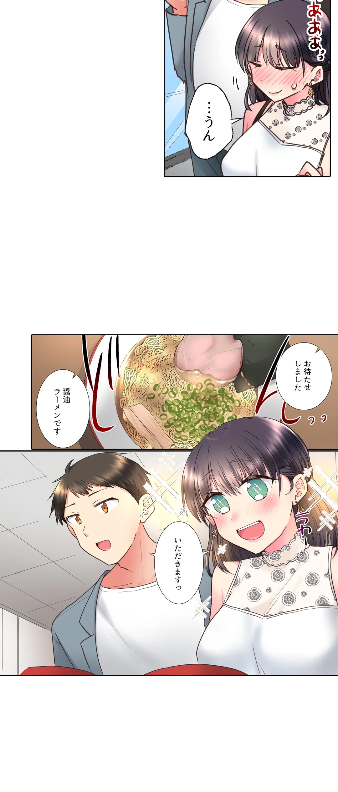 「もう…やめちゃうの？」頼れる女先輩の泥酔おねだりSEX - 第16話 - Page 20