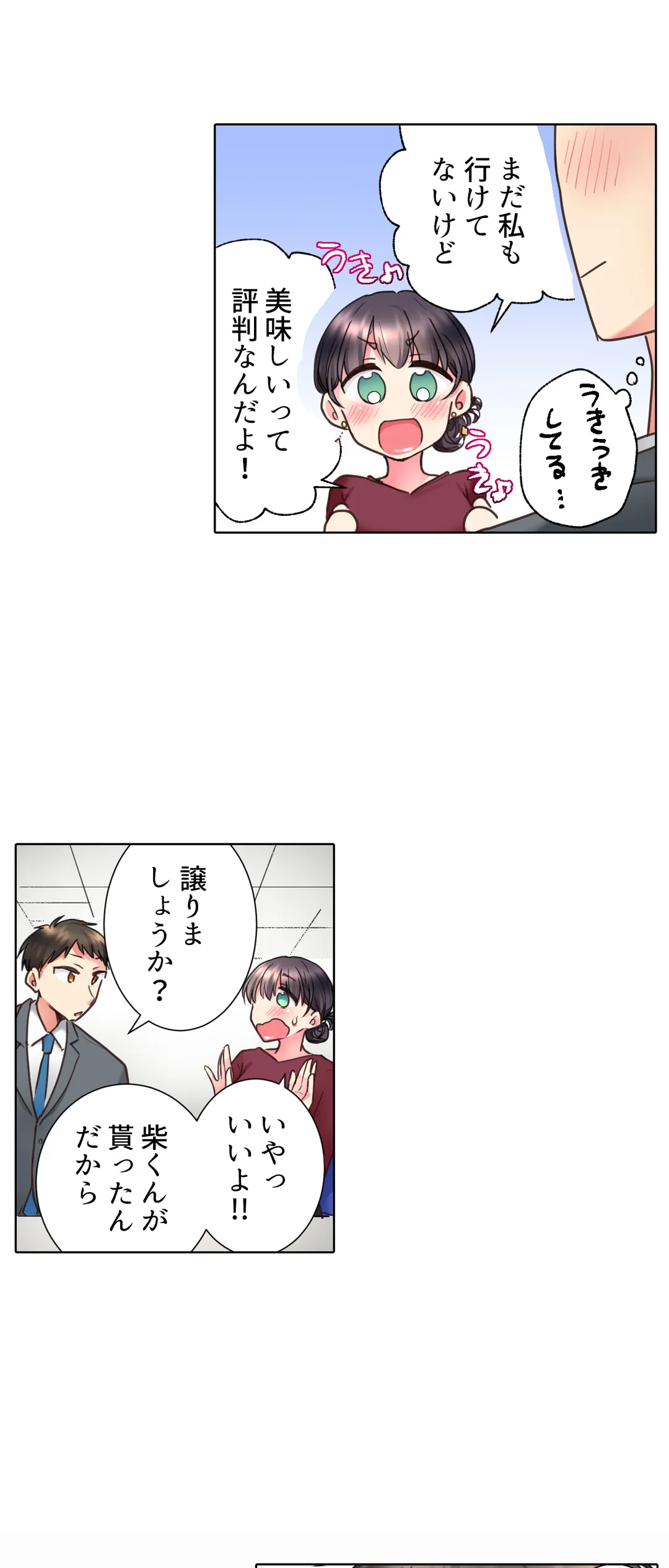 「もう…やめちゃうの？」頼れる女先輩の泥酔おねだりSEX - 第16話 - Page 8