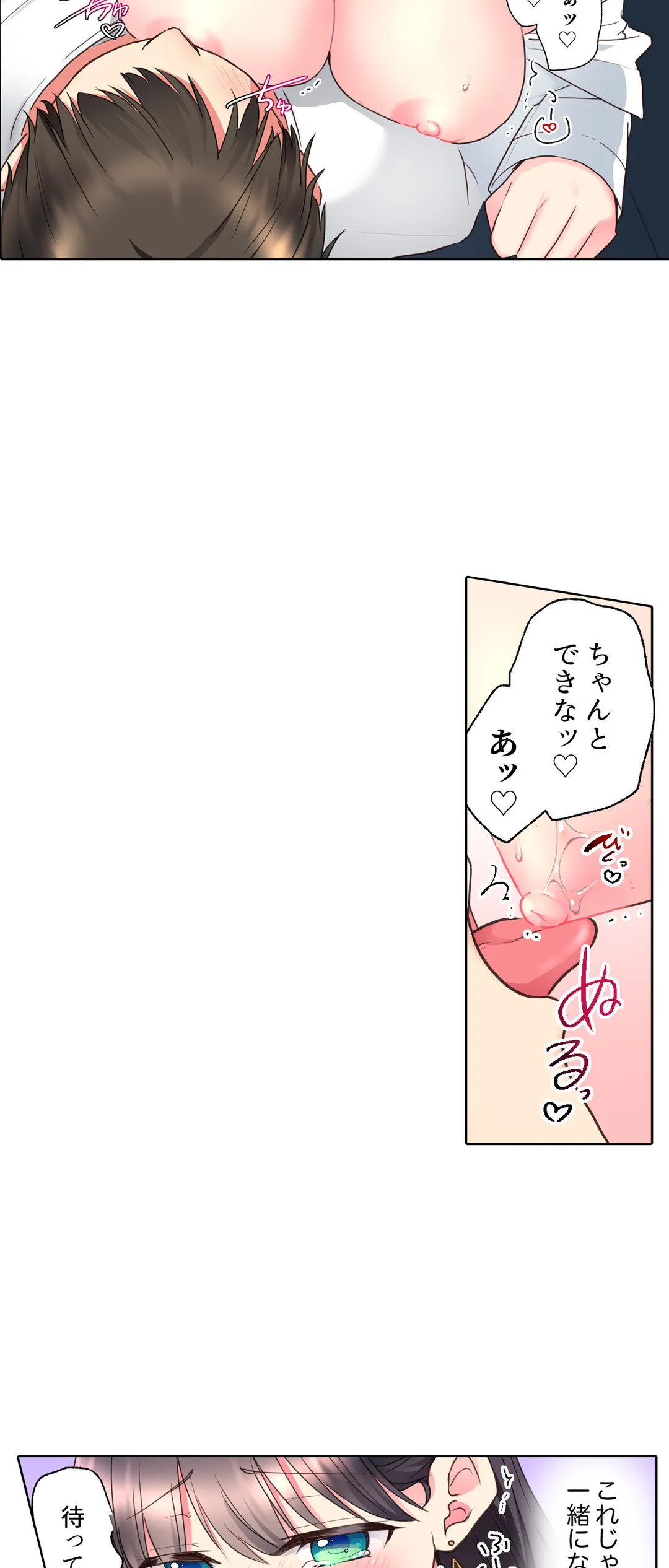 「もう…やめちゃうの？」頼れる女先輩の泥酔おねだりSEX - 第17話 - Page 17