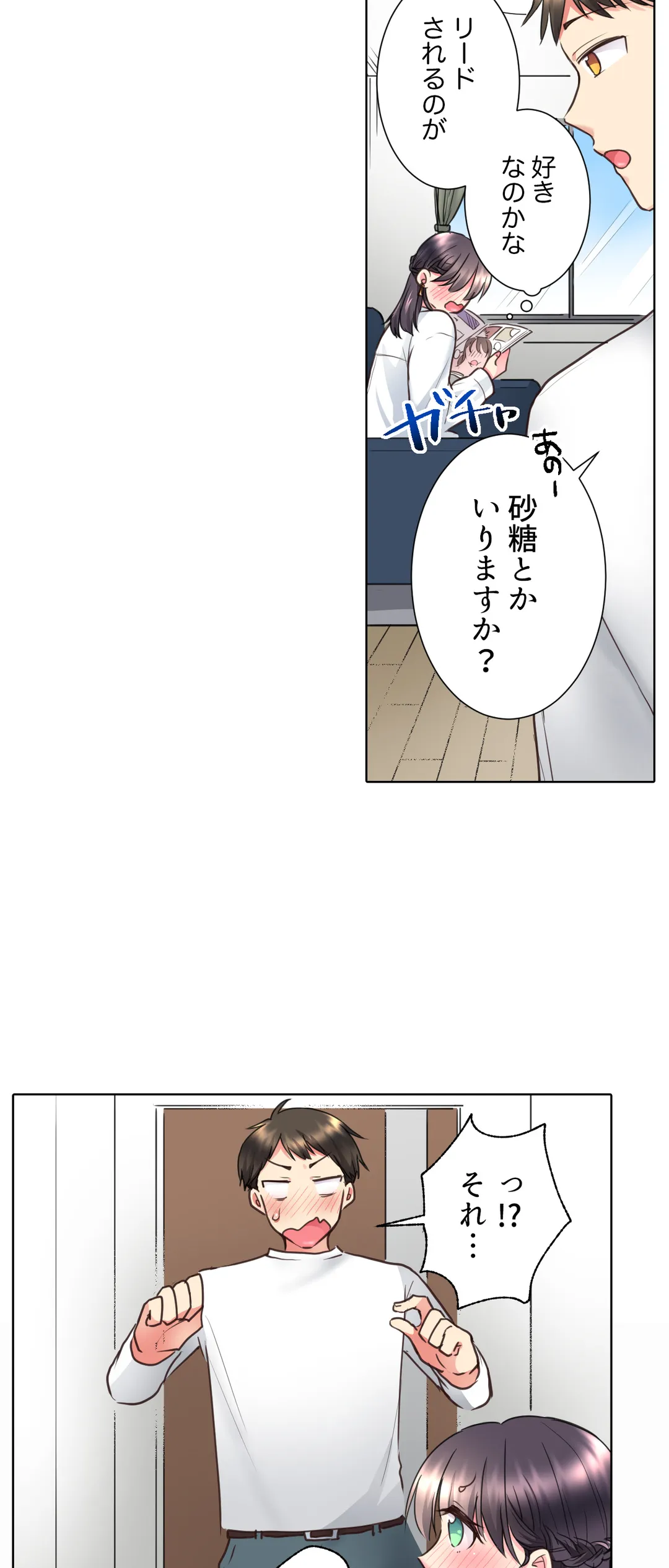 「もう…やめちゃうの？」頼れる女先輩の泥酔おねだりSEX - 第17話 - Page 8