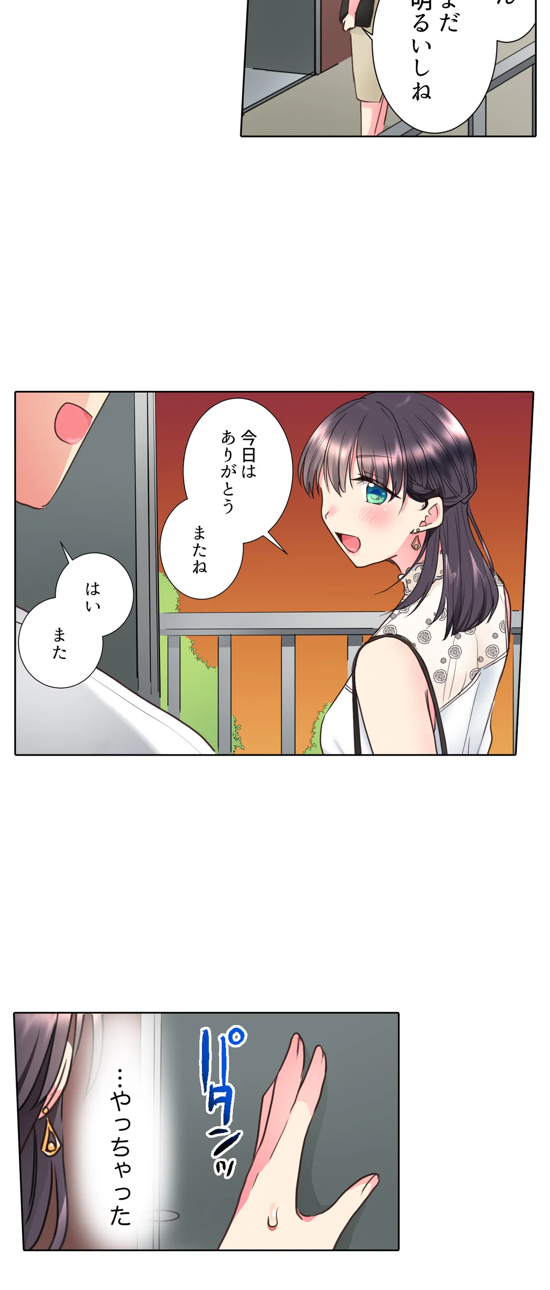 「もう…やめちゃうの？」頼れる女先輩の泥酔おねだりSEX - 第18話 - Page 18