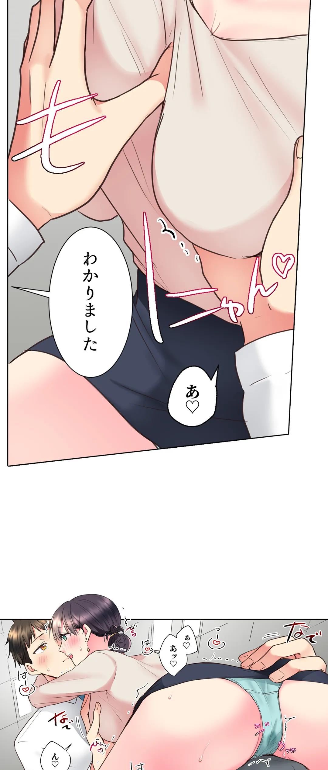 「もう…やめちゃうの？」頼れる女先輩の泥酔おねだりSEX - 第20話 - Page 7