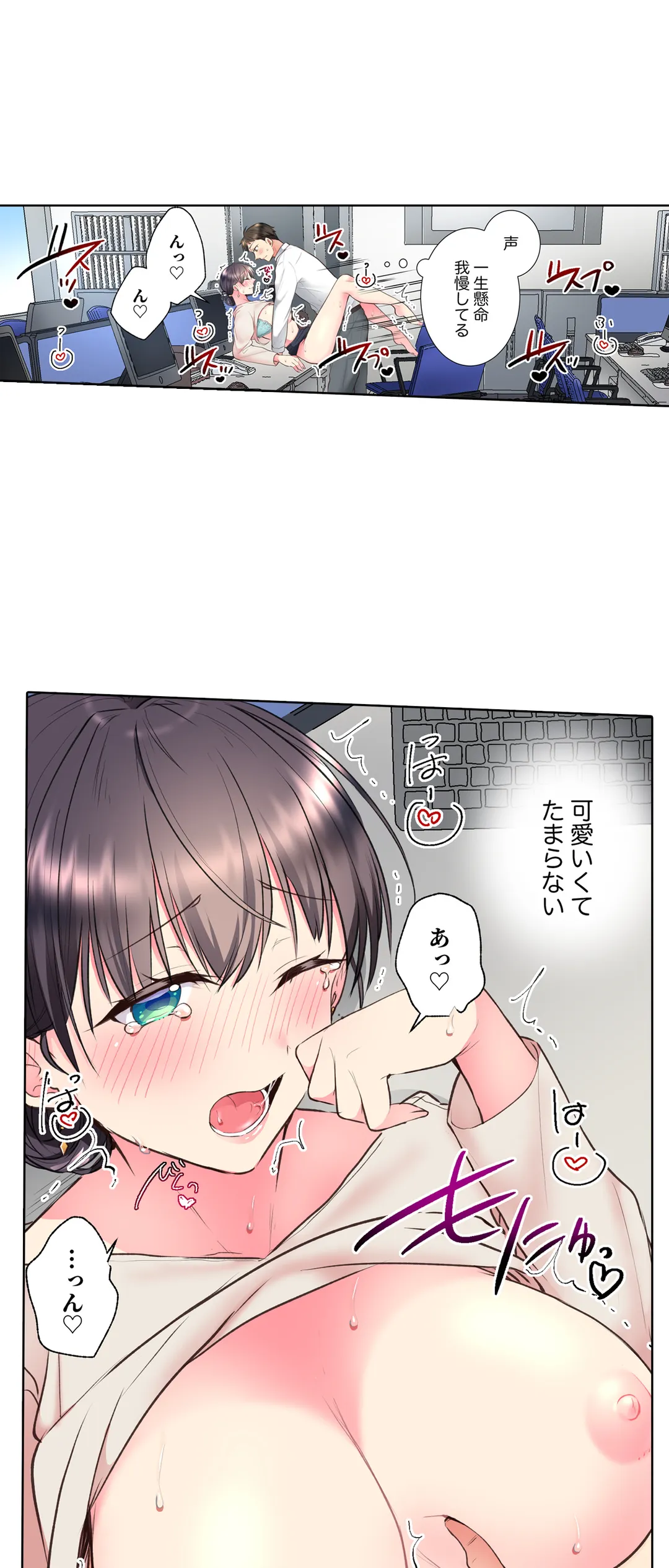 「もう…やめちゃうの？」頼れる女先輩の泥酔おねだりSEX - 第21話 - Page 5