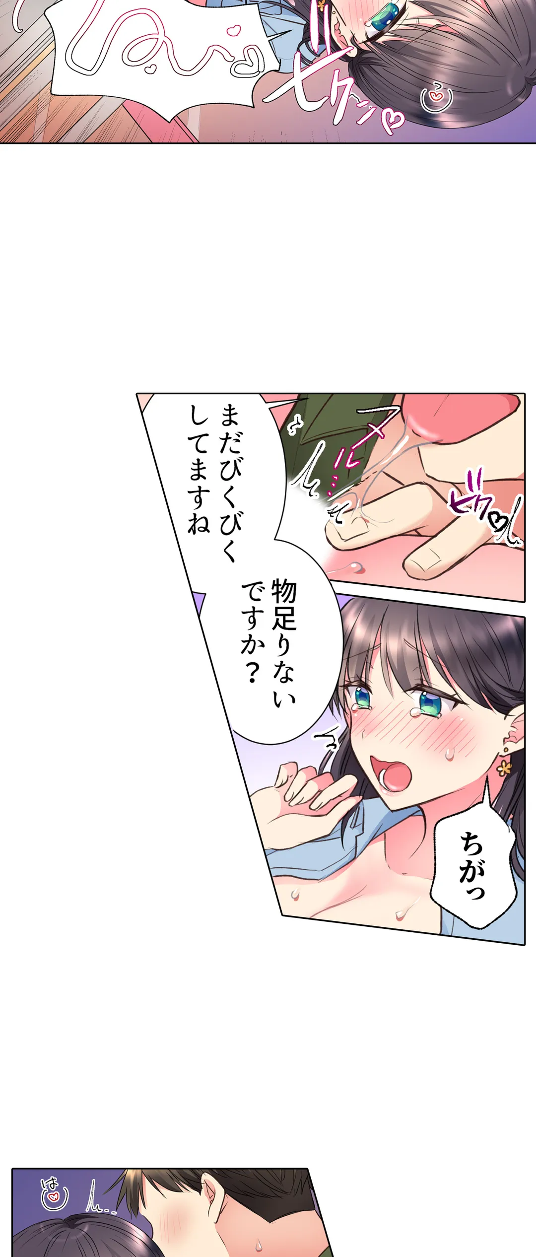 「もう…やめちゃうの？」頼れる女先輩の泥酔おねだりSEX - 第26話 - Page 6