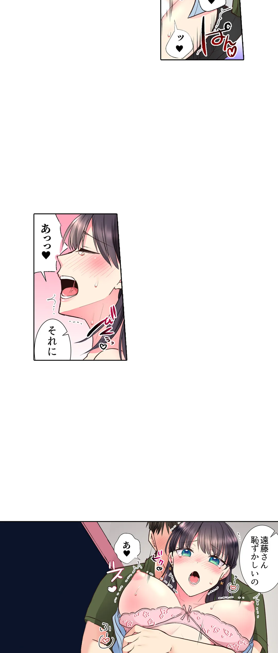 「もう…やめちゃうの？」頼れる女先輩の泥酔おねだりSEX - 第27話 - Page 8