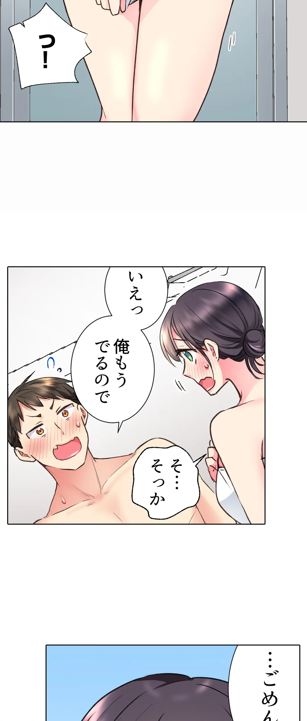 「もう…やめちゃうの？」頼れる女先輩の泥酔おねだりSEX - 第28話 - Page 17