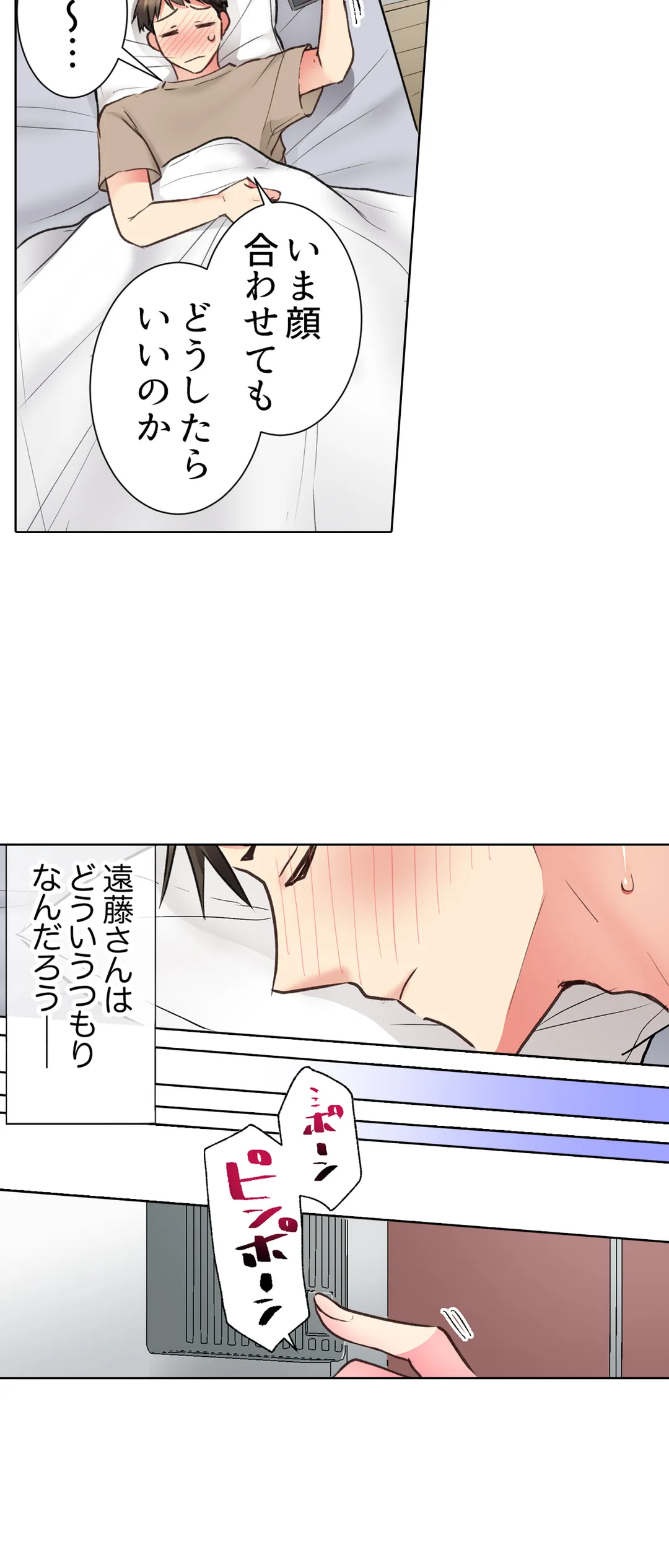 「もう…やめちゃうの？」頼れる女先輩の泥酔おねだりSEX - 第28話 - Page 8