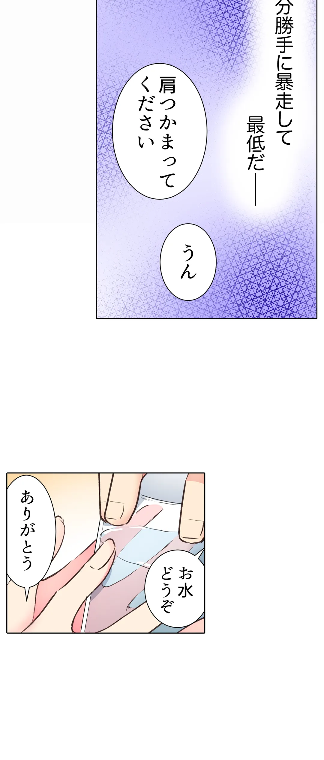 「もう…やめちゃうの？」頼れる女先輩の泥酔おねだりSEX - 第30話 - Page 18