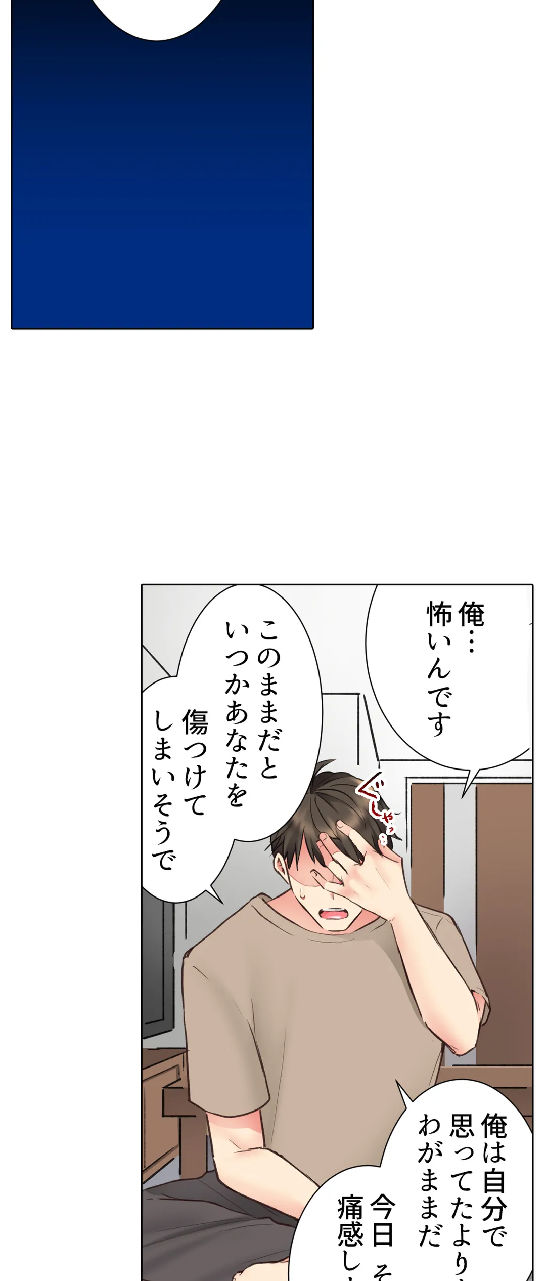 「もう…やめちゃうの？」頼れる女先輩の泥酔おねだりSEX - 第30話 - Page 20