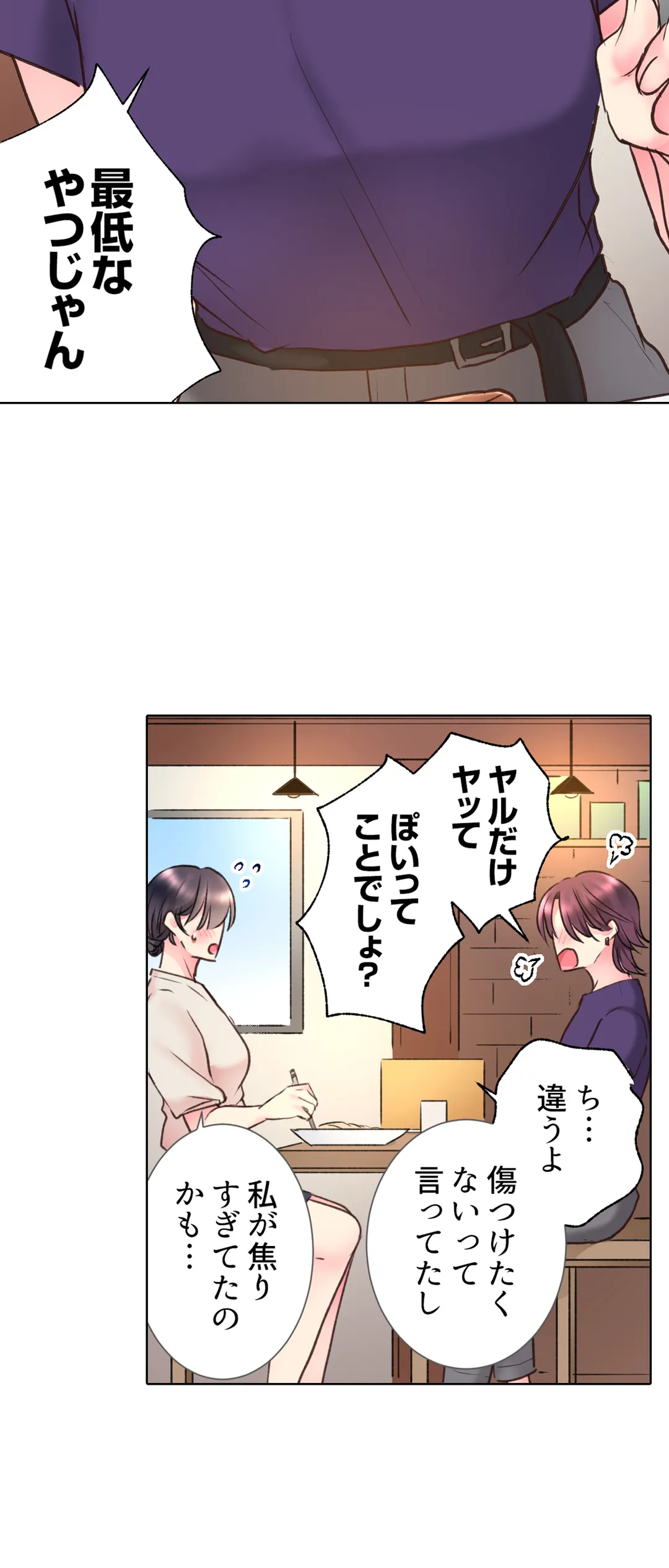 「もう…やめちゃうの？」頼れる女先輩の泥酔おねだりSEX - 第31話 - Page 14