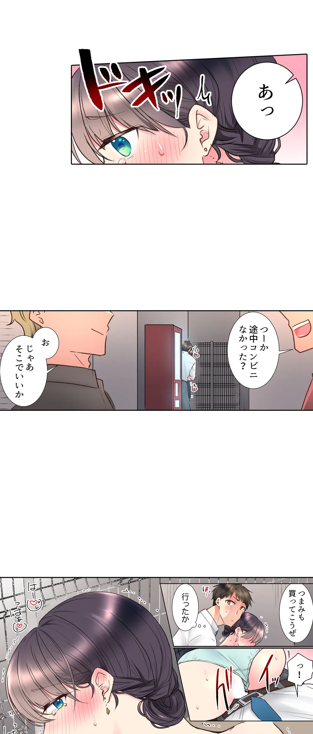 「もう…やめちゃうの？」頼れる女先輩の泥酔おねだりSEX - 第33話 - Page 8