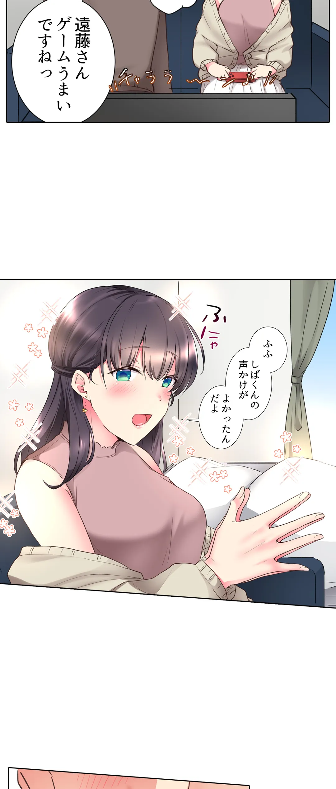 「もう…やめちゃうの？」頼れる女先輩の泥酔おねだりSEX - 第37話 - Page 17