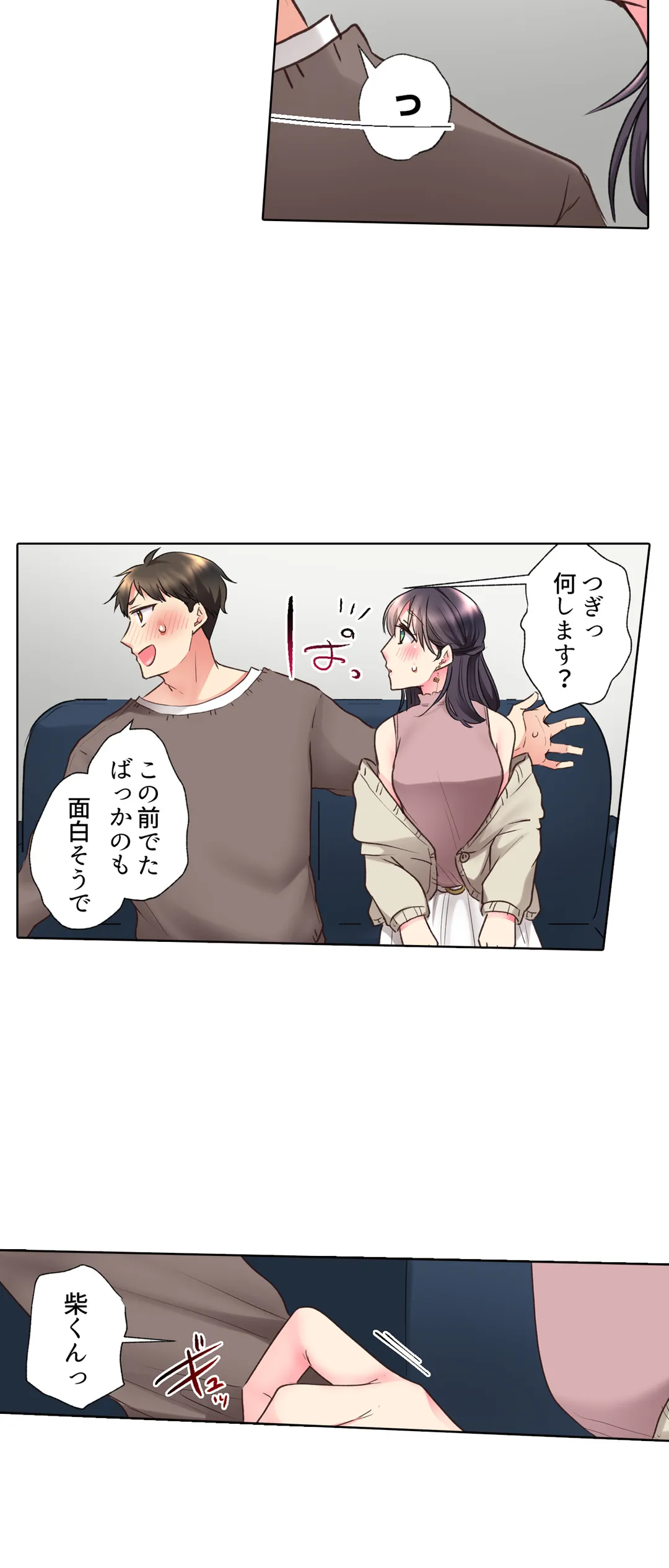 「もう…やめちゃうの？」頼れる女先輩の泥酔おねだりSEX - 第37話 - Page 19