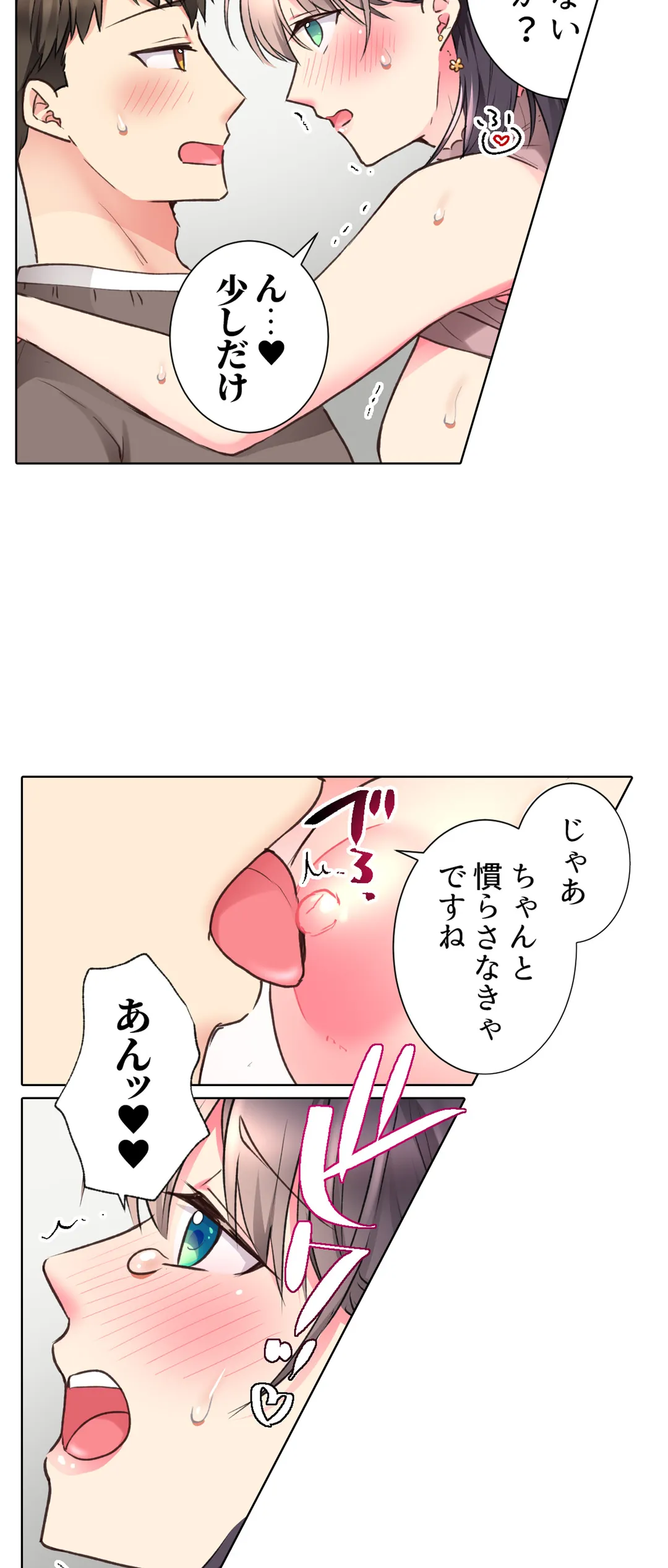 「もう…やめちゃうの？」頼れる女先輩の泥酔おねだりSEX - 第38話 - Page 13