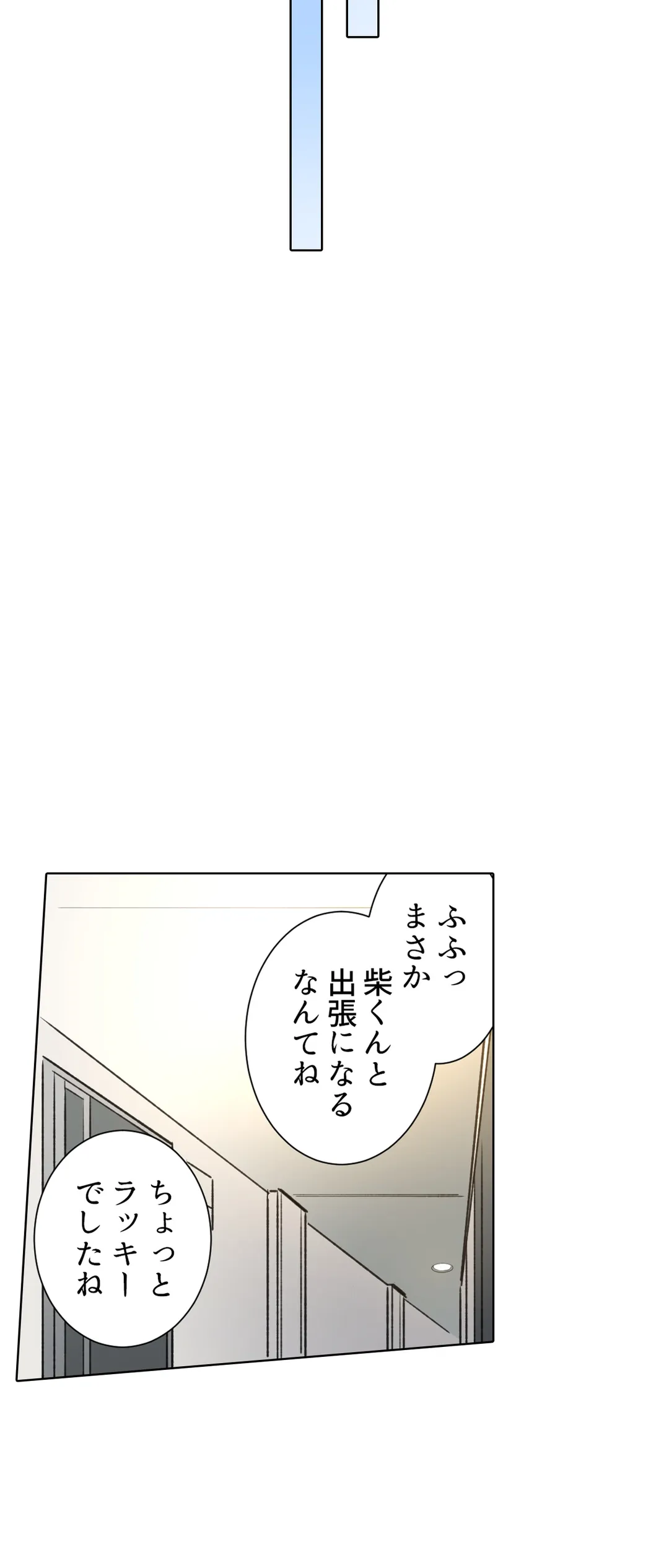 「もう…やめちゃうの？」頼れる女先輩の泥酔おねだりSEX - 第39話 - Page 18