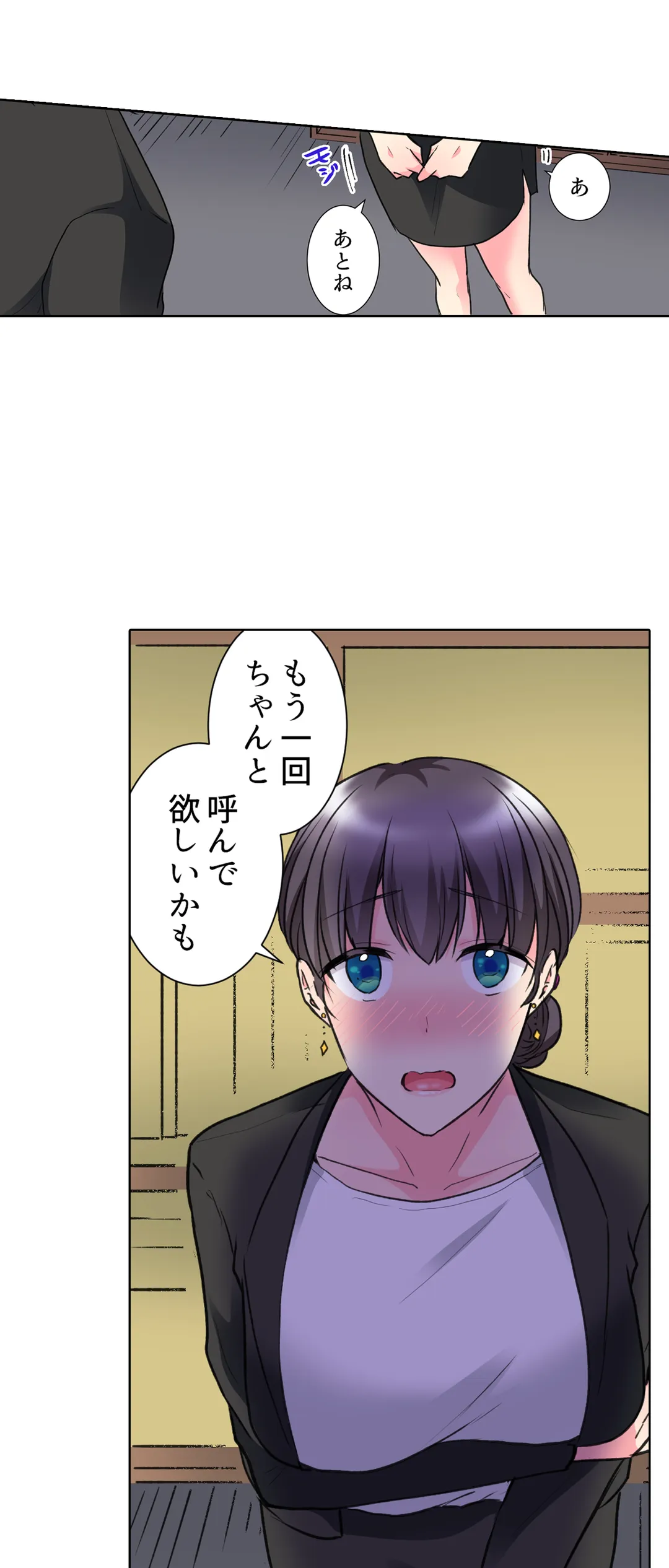 「もう…やめちゃうの？」頼れる女先輩の泥酔おねだりSEX - 第40話 - Page 21