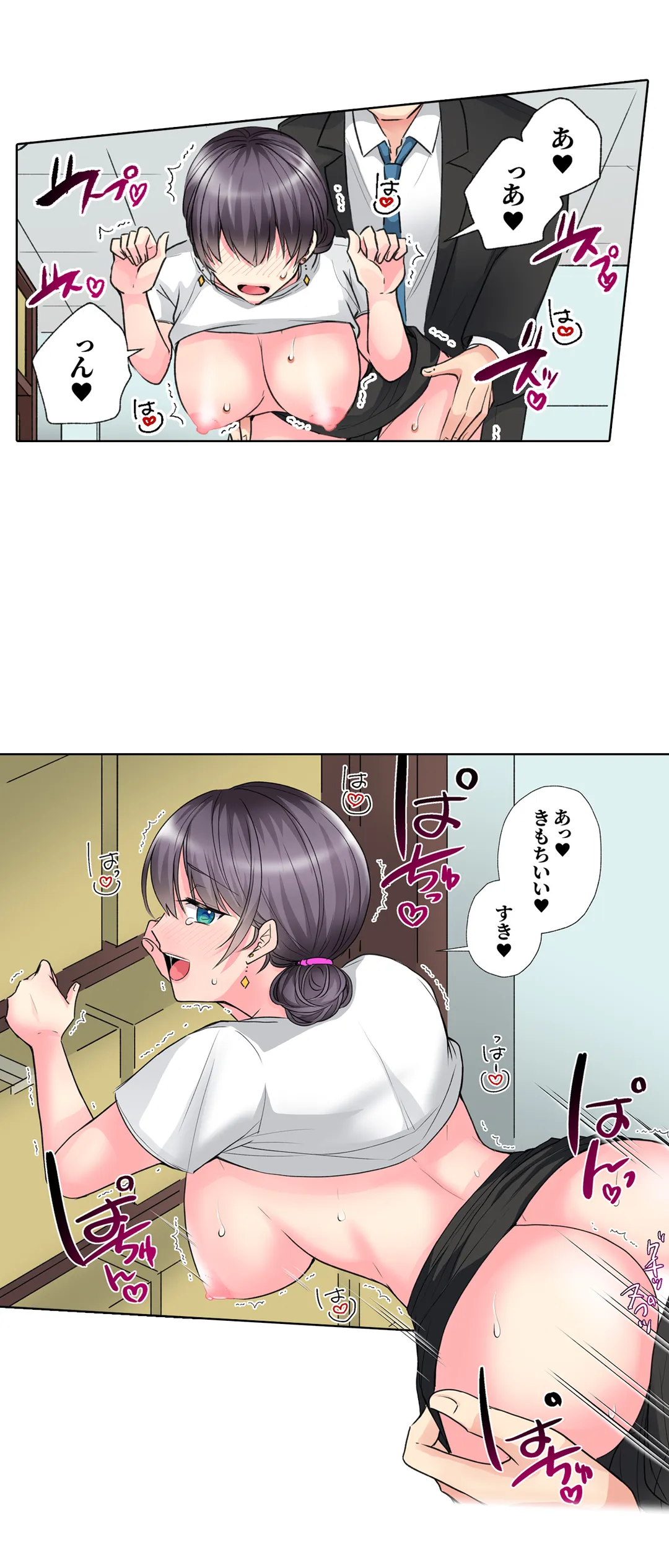 「もう…やめちゃうの？」頼れる女先輩の泥酔おねだりSEX - 第42話 - Page 13