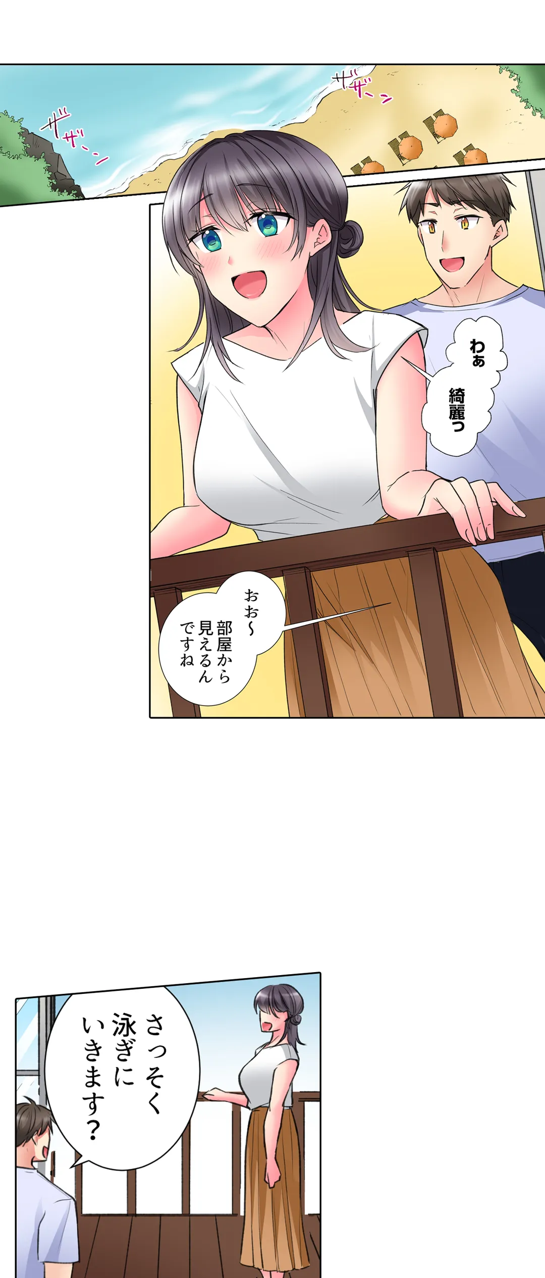 「もう…やめちゃうの？」頼れる女先輩の泥酔おねだりSEX - 第43話 - Page 2