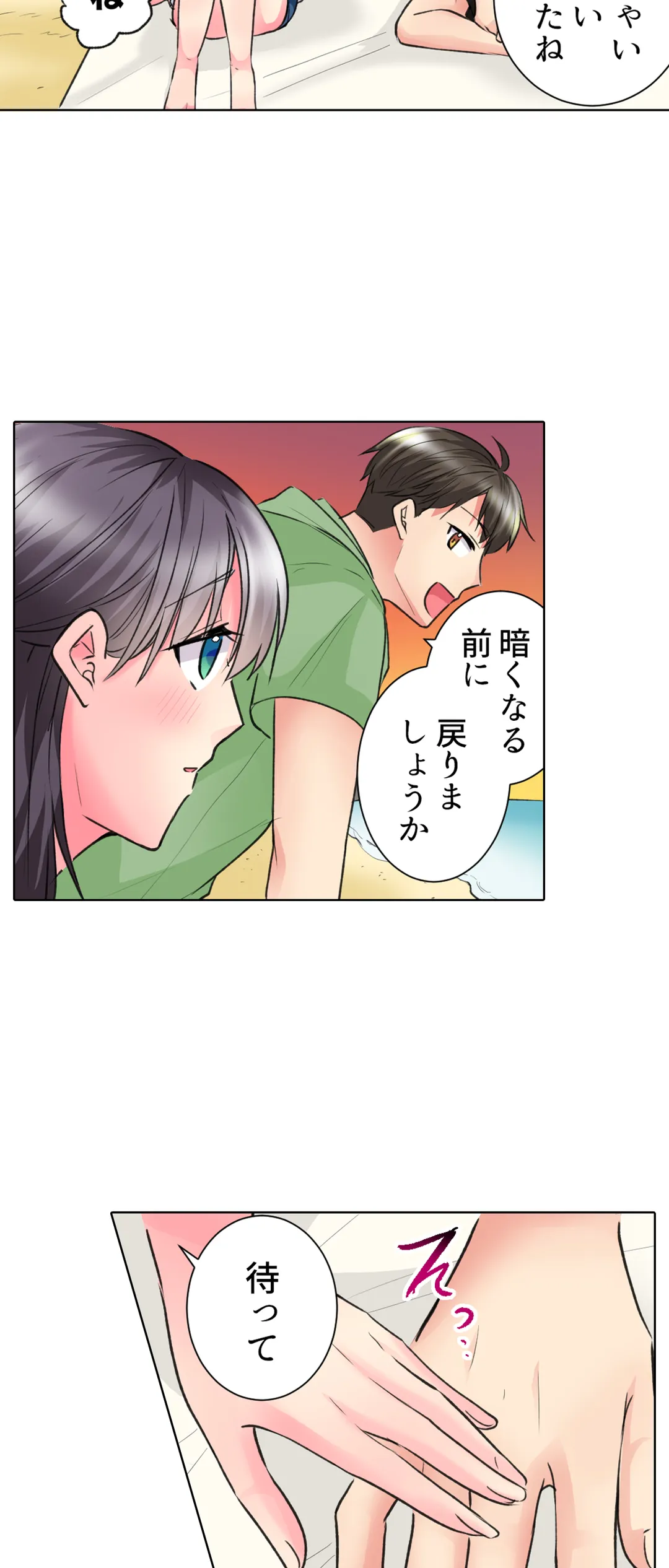 「もう…やめちゃうの？」頼れる女先輩の泥酔おねだりSEX - 第43話 - Page 12