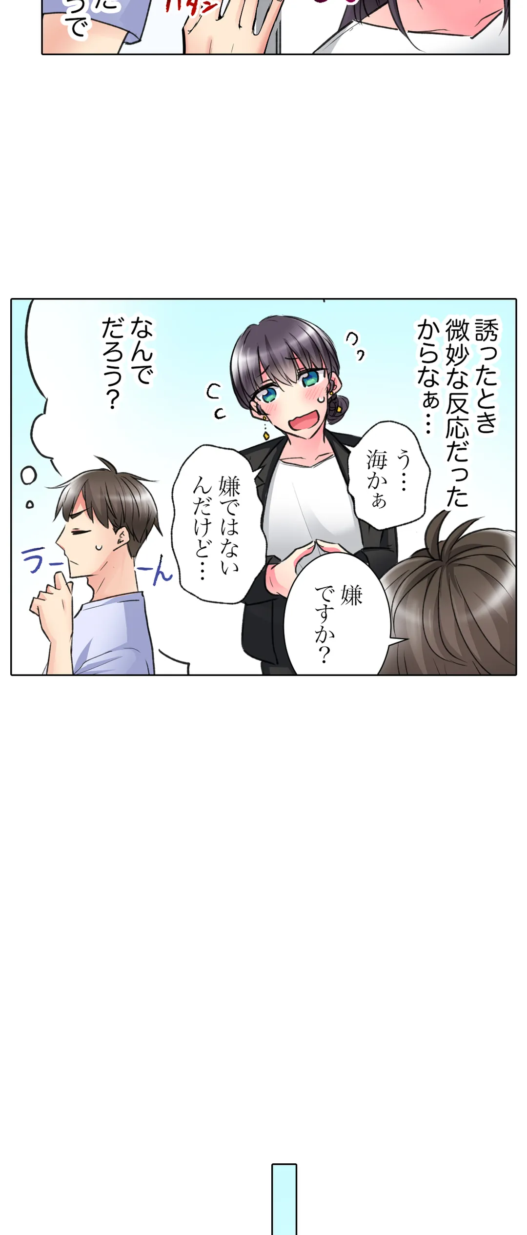 「もう…やめちゃうの？」頼れる女先輩の泥酔おねだりSEX - 第43話 - Page 4