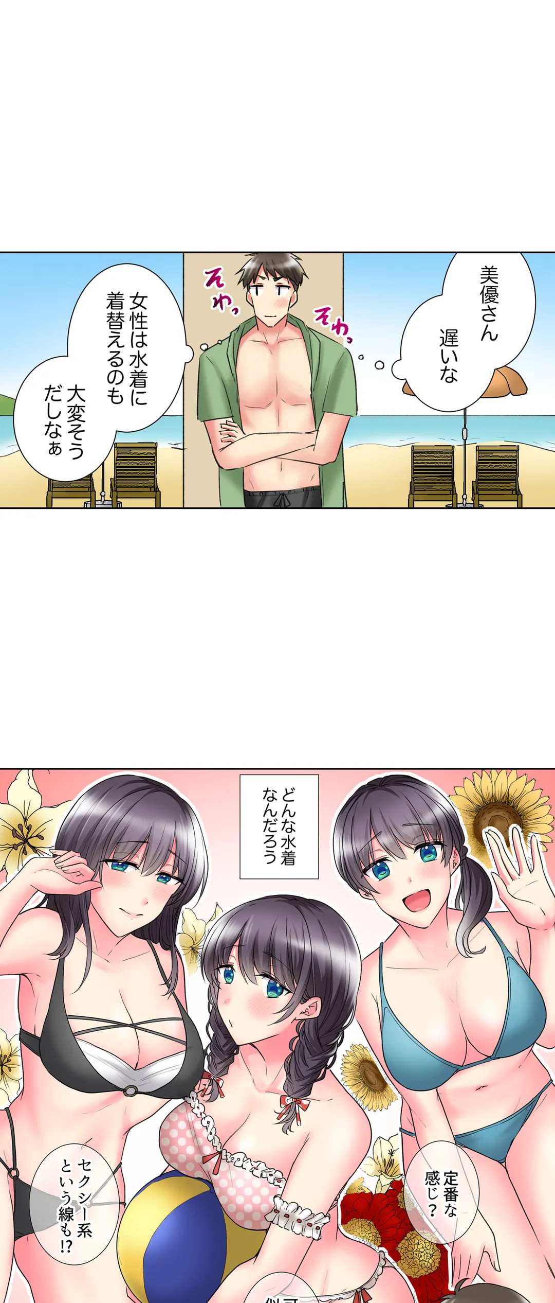 「もう…やめちゃうの？」頼れる女先輩の泥酔おねだりSEX - 第43話 - Page 6