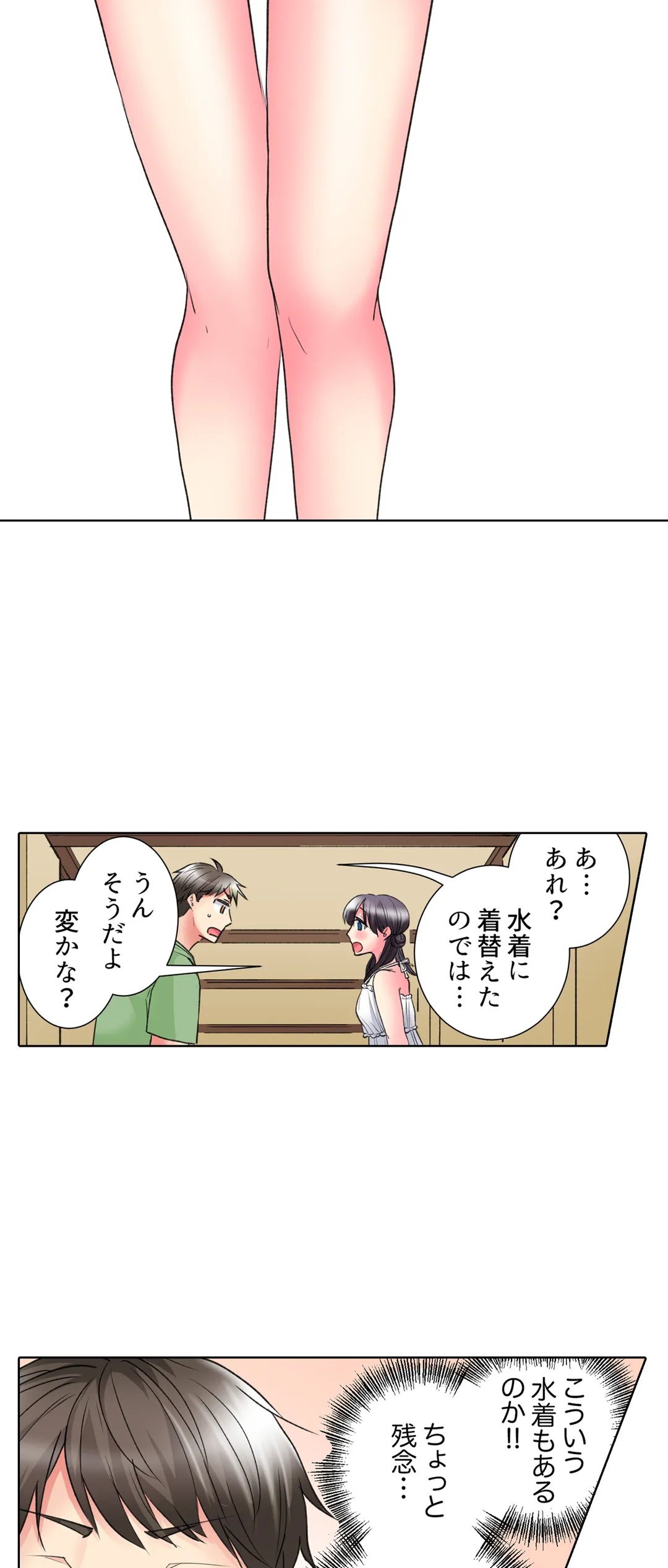 「もう…やめちゃうの？」頼れる女先輩の泥酔おねだりSEX - 第43話 - Page 8