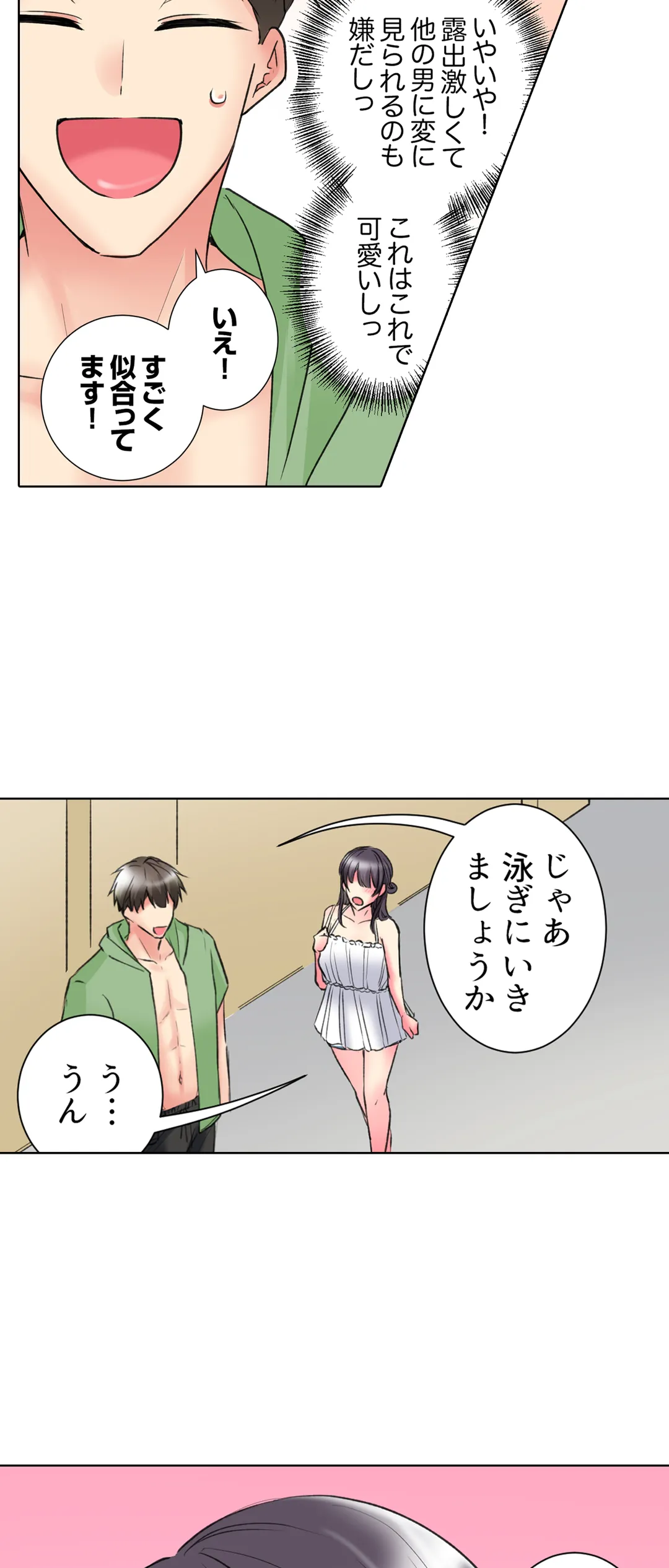 「もう…やめちゃうの？」頼れる女先輩の泥酔おねだりSEX - 第43話 - Page 9