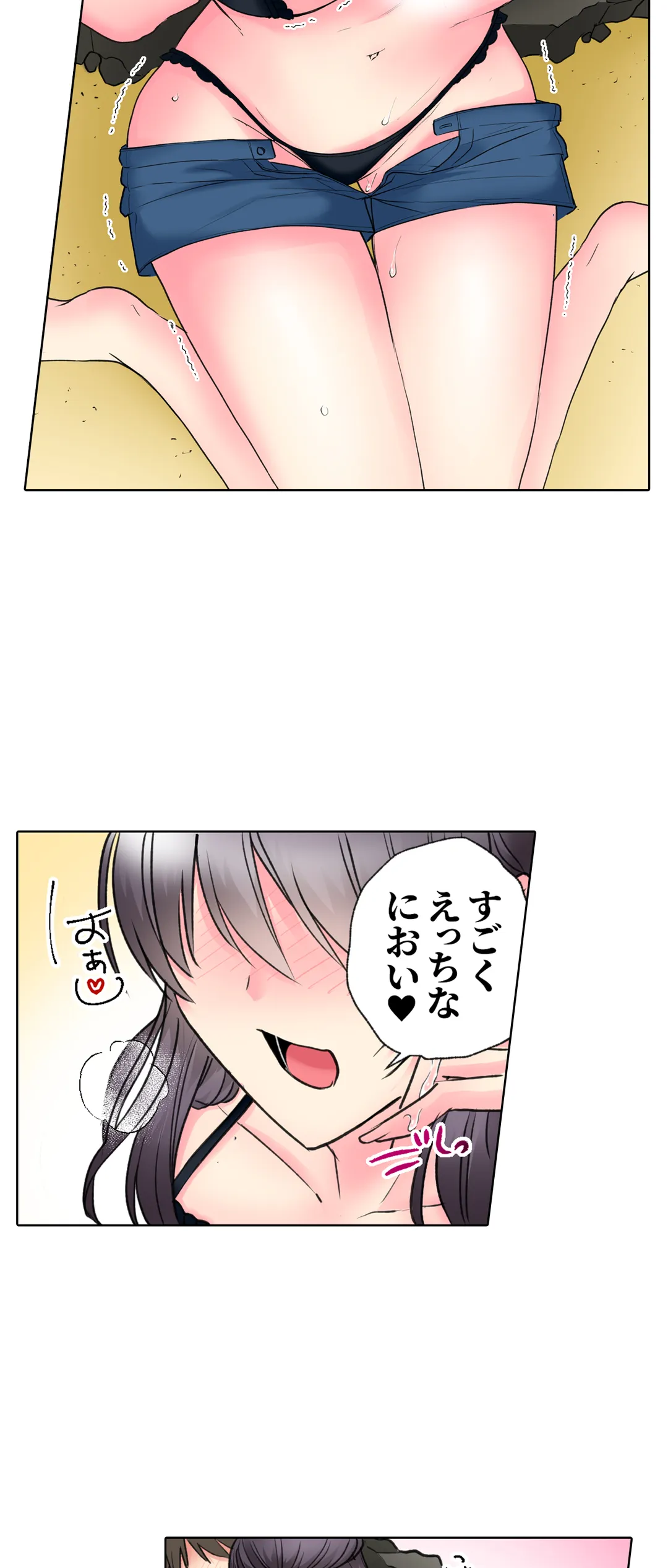 「もう…やめちゃうの？」頼れる女先輩の泥酔おねだりSEX - 第44話 - Page 9