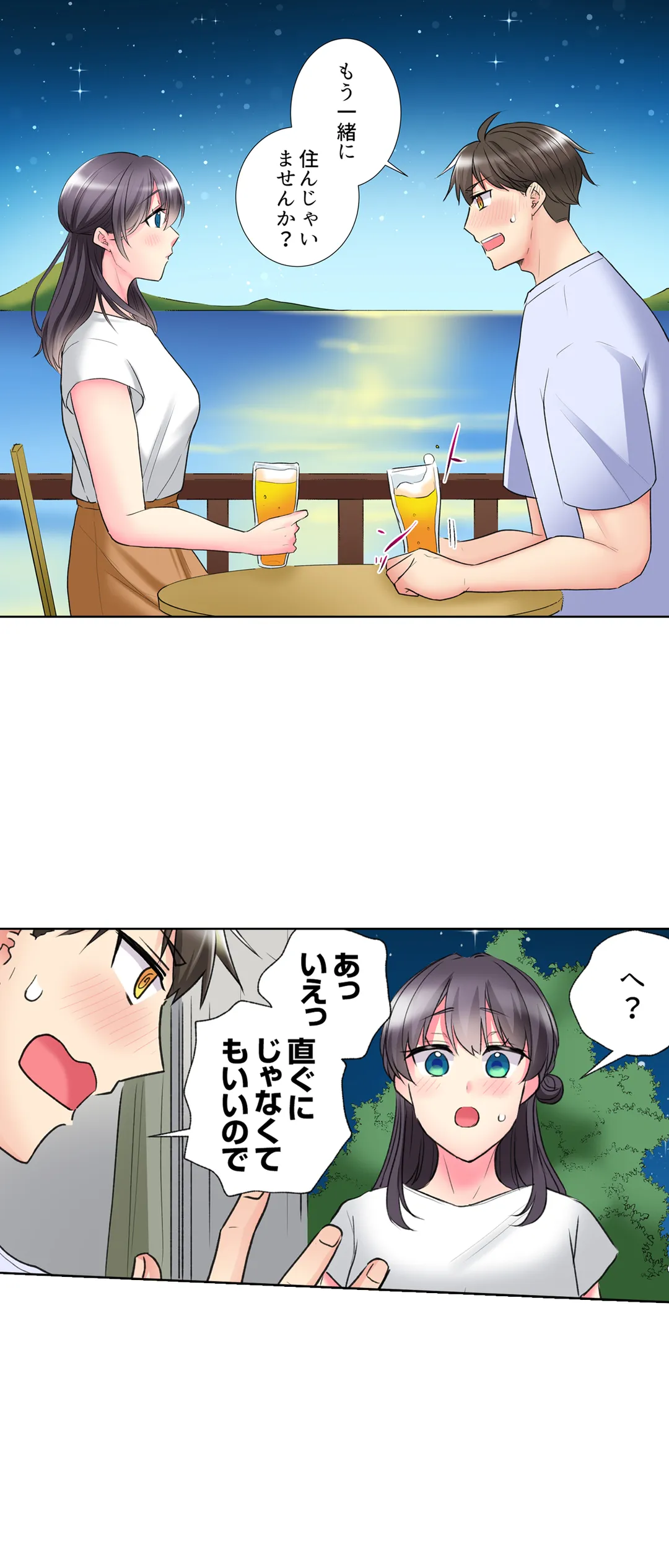 「もう…やめちゃうの？」頼れる女先輩の泥酔おねだりSEX - 第45話 - Page 18