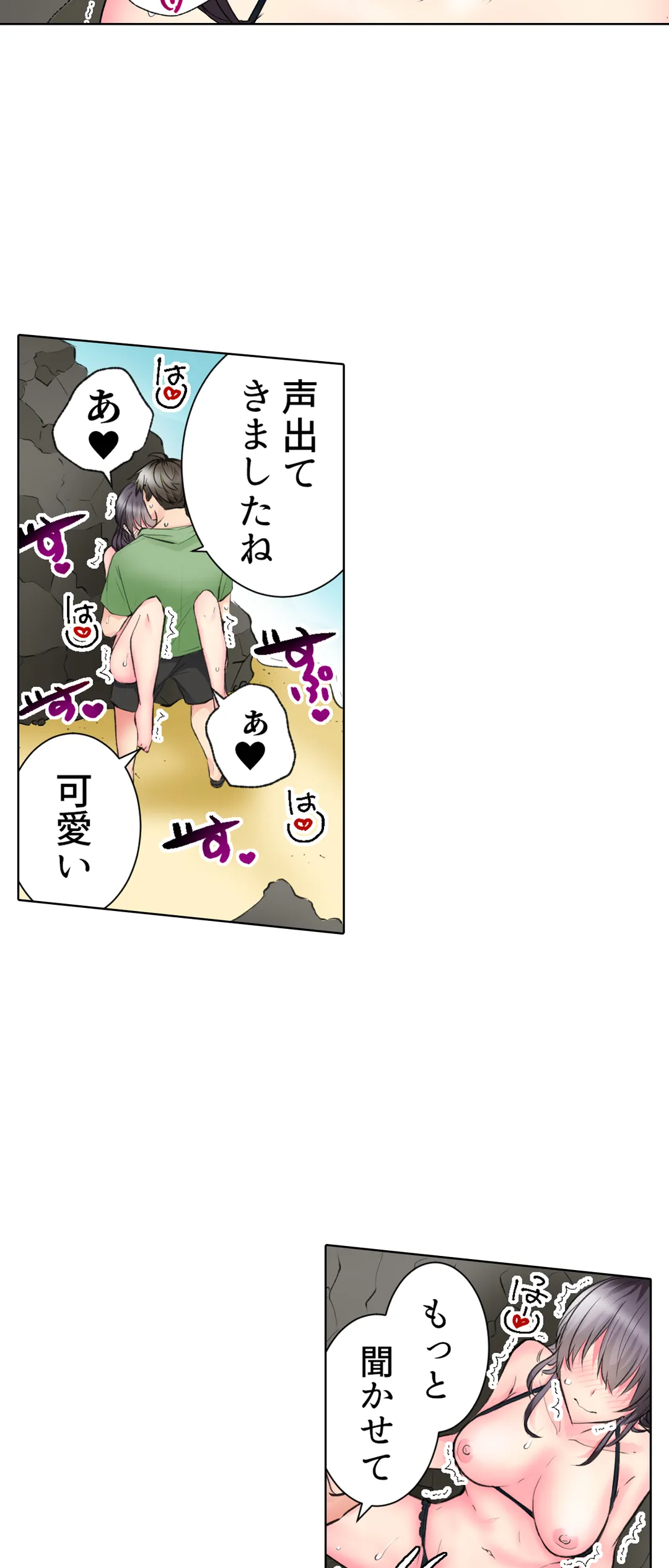 「もう…やめちゃうの？」頼れる女先輩の泥酔おねだりSEX - 第45話 - Page 3