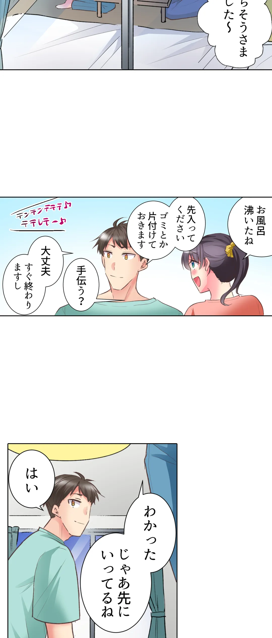 「もう…やめちゃうの？」頼れる女先輩の泥酔おねだりSEX - 第46話 - Page 11