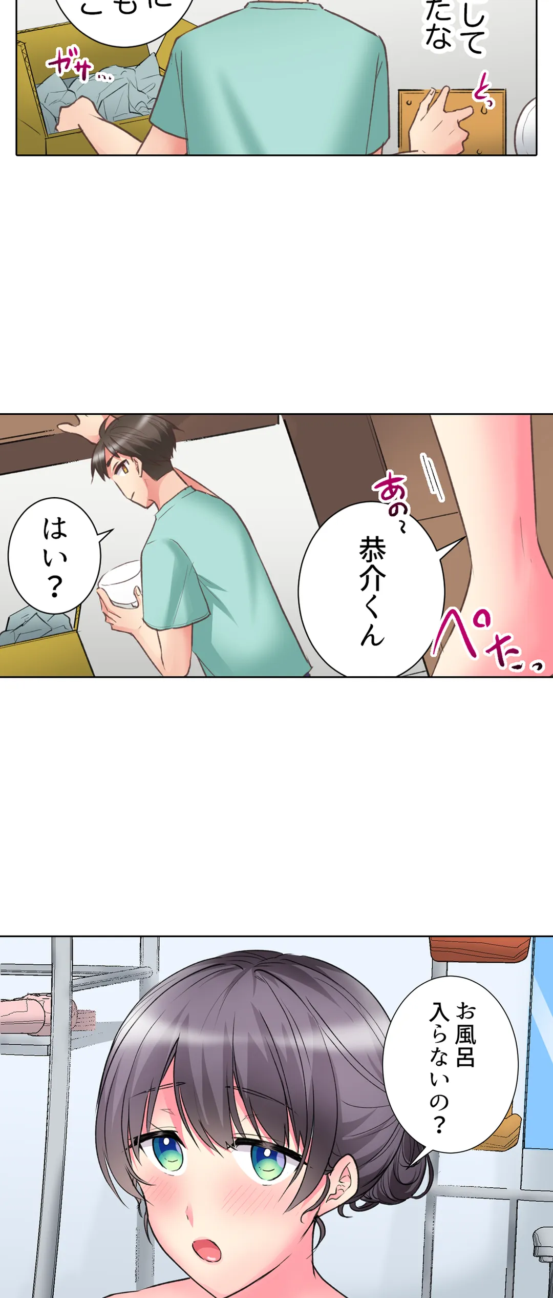 「もう…やめちゃうの？」頼れる女先輩の泥酔おねだりSEX - 第46話 - Page 13