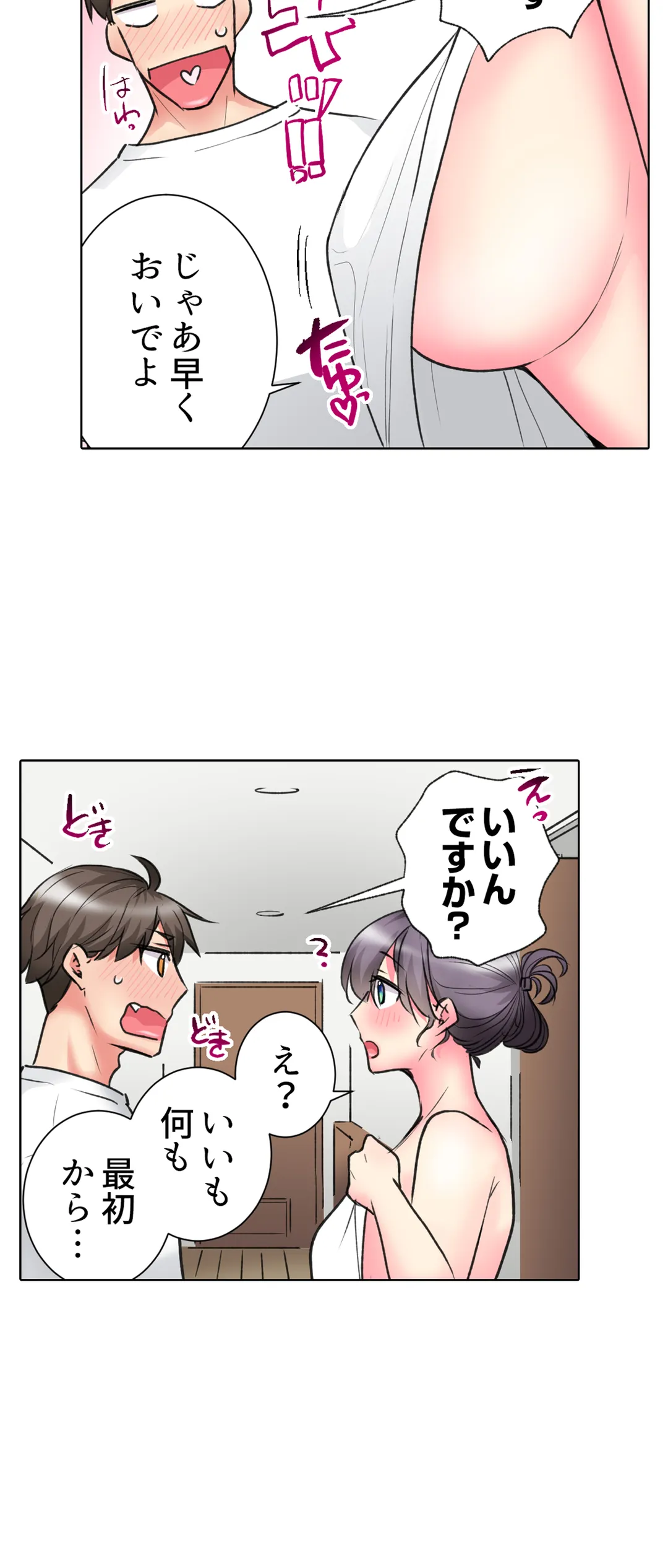 「もう…やめちゃうの？」頼れる女先輩の泥酔おねだりSEX - 第46話 - Page 15