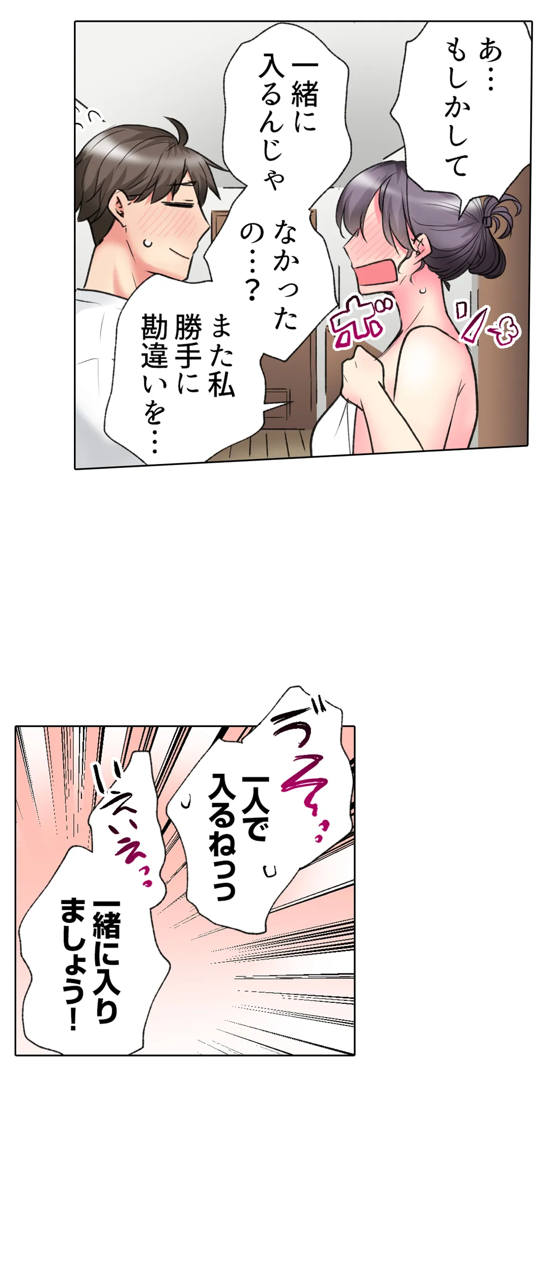 「もう…やめちゃうの？」頼れる女先輩の泥酔おねだりSEX - 第46話 - Page 16