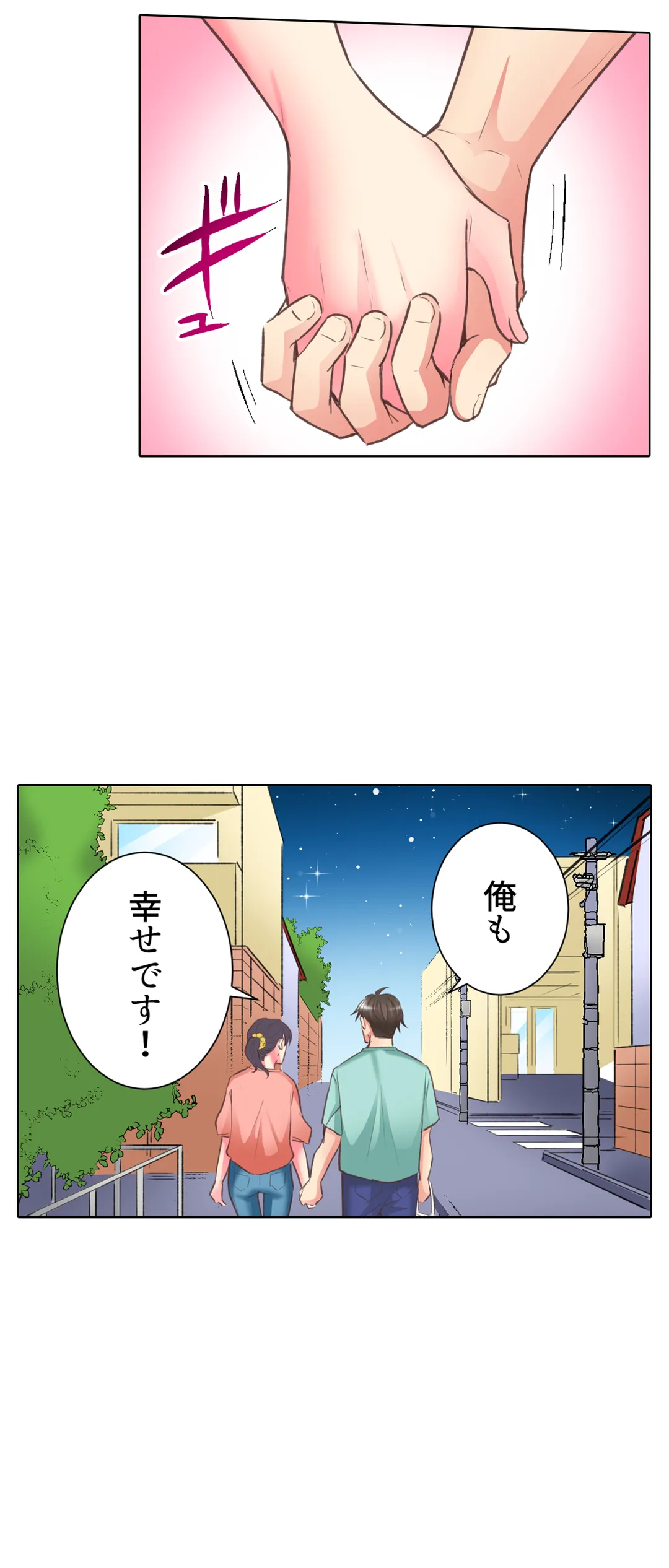 「もう…やめちゃうの？」頼れる女先輩の泥酔おねだりSEX - 第46話 - Page 9