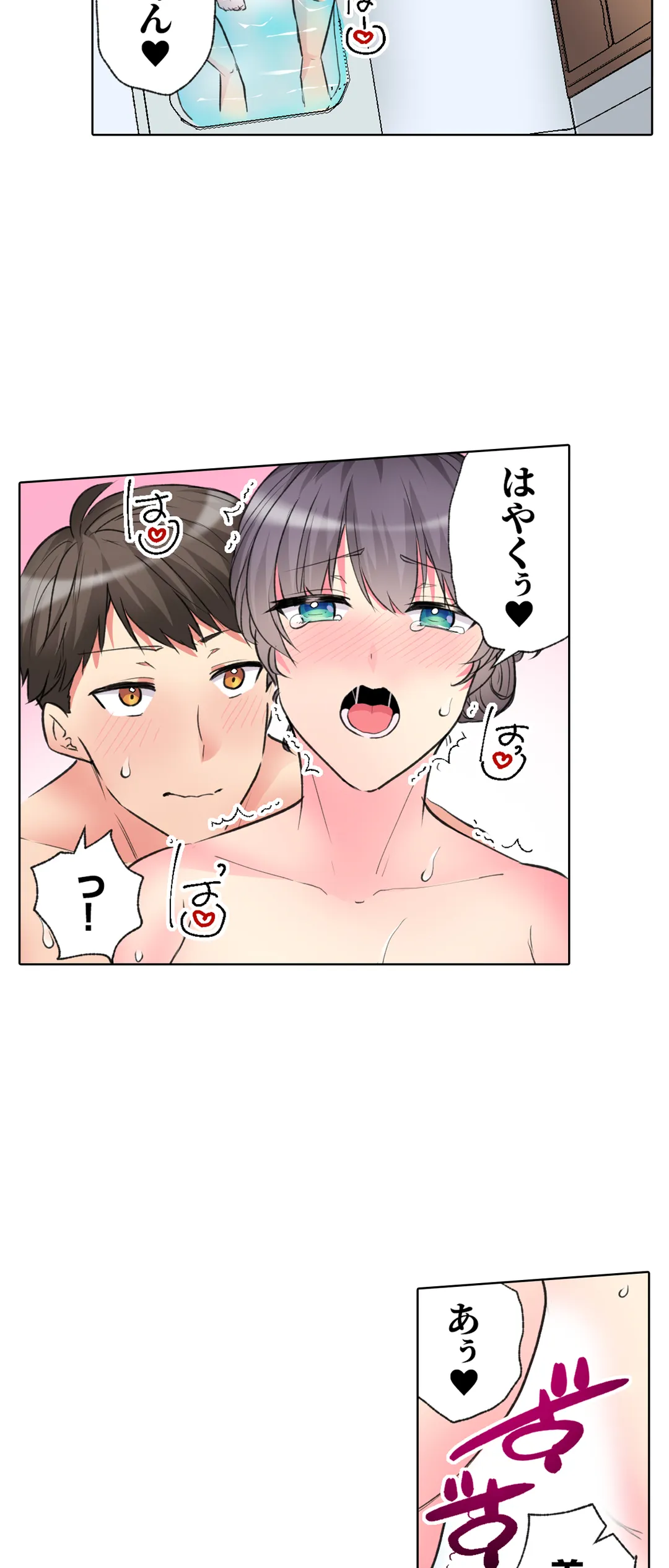 「もう…やめちゃうの？」頼れる女先輩の泥酔おねだりSEX - 第47話 - Page 3