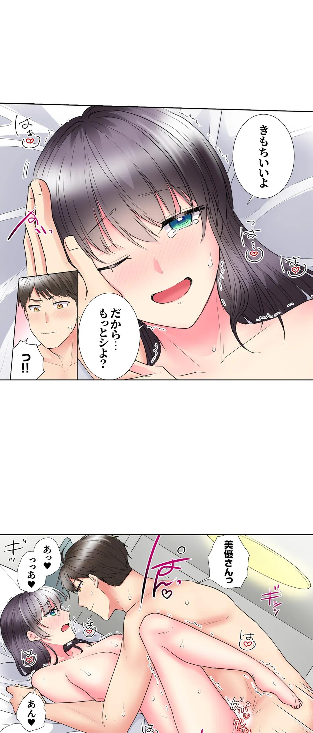 「もう…やめちゃうの？」頼れる女先輩の泥酔おねだりSEX - 第48話 - Page 9