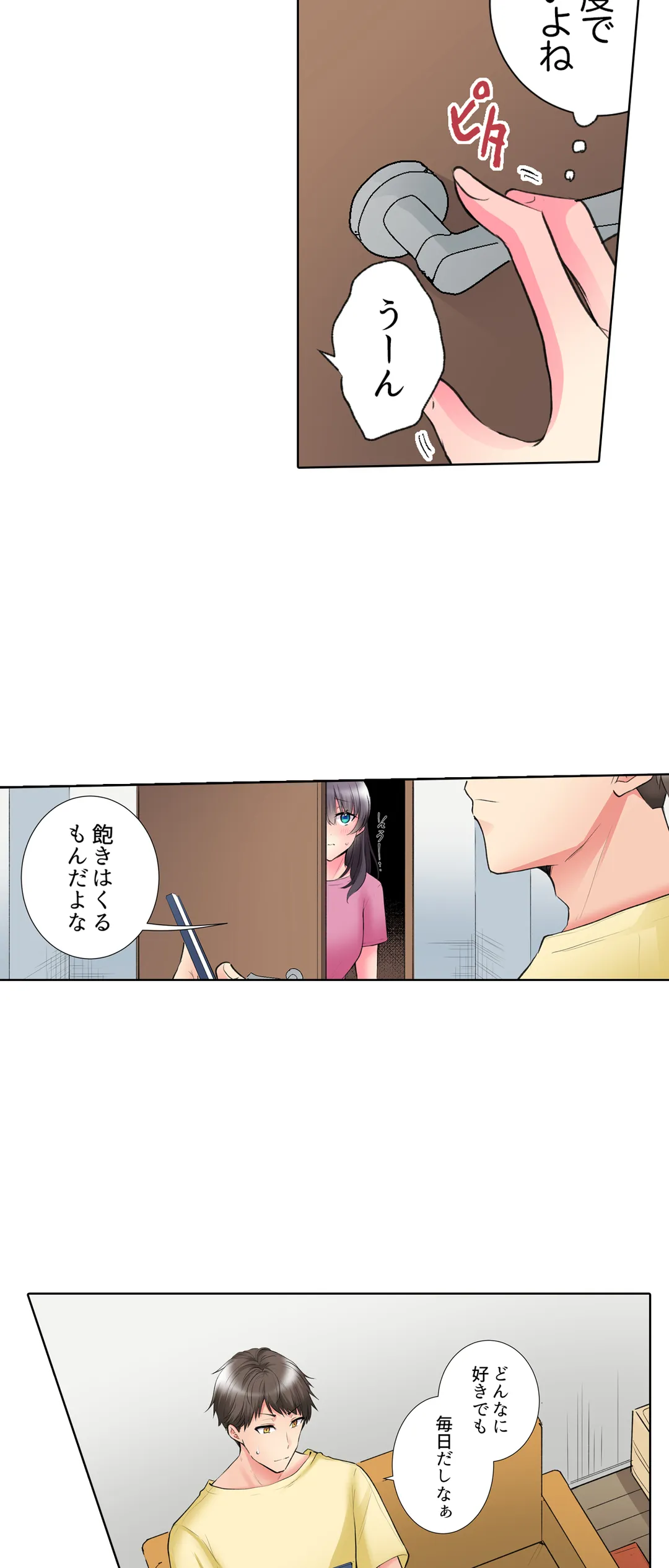 「もう…やめちゃうの？」頼れる女先輩の泥酔おねだりSEX - 第49話 - Page 13