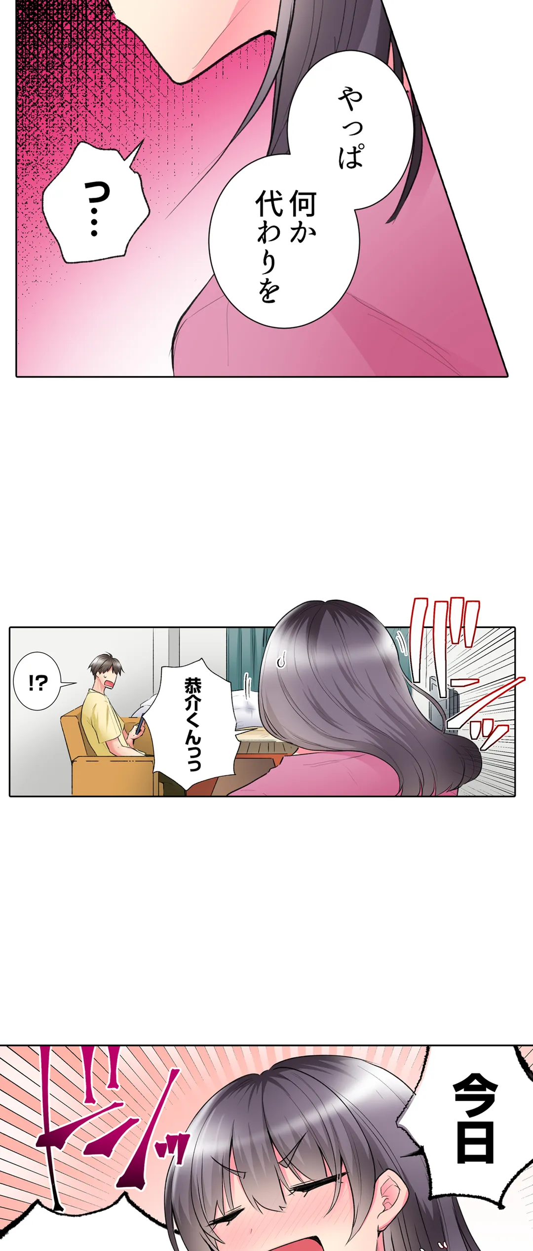 「もう…やめちゃうの？」頼れる女先輩の泥酔おねだりSEX - 第49話 - Page 15