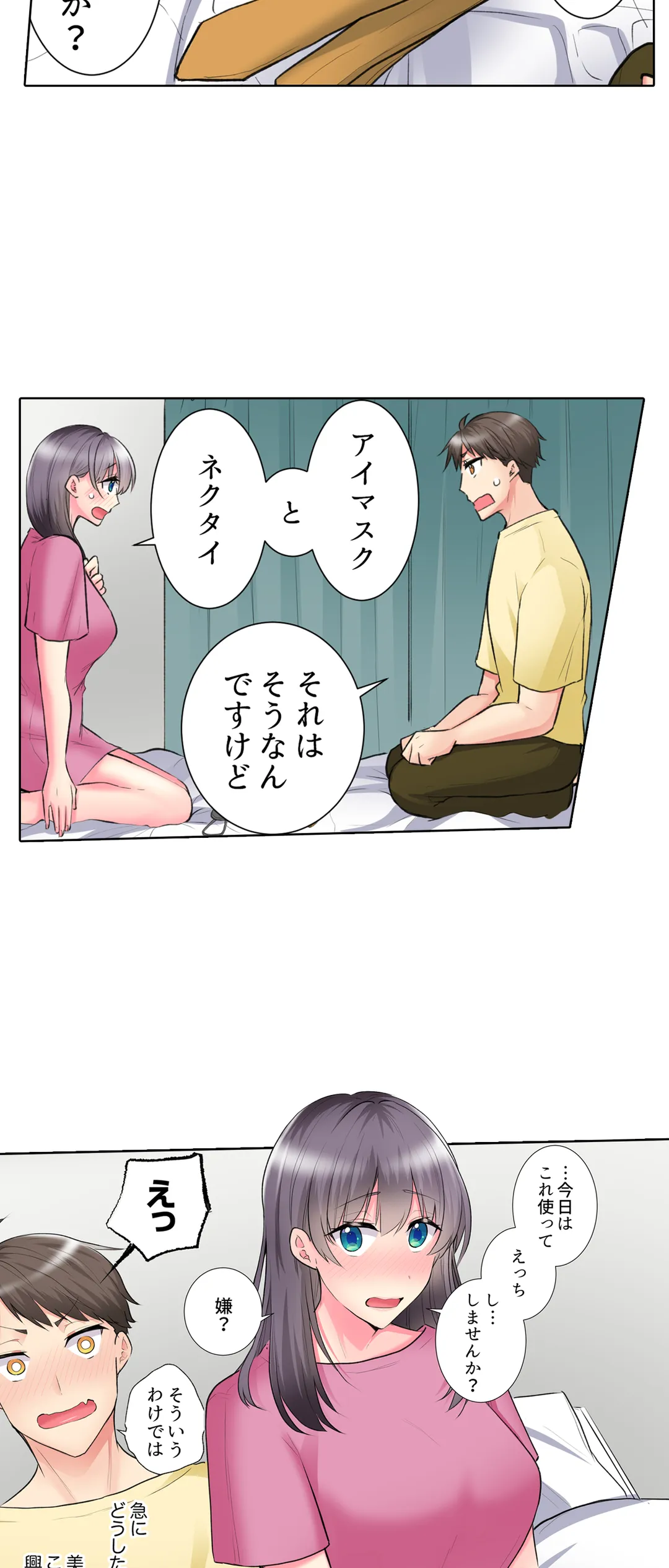 「もう…やめちゃうの？」頼れる女先輩の泥酔おねだりSEX - 第49話 - Page 19